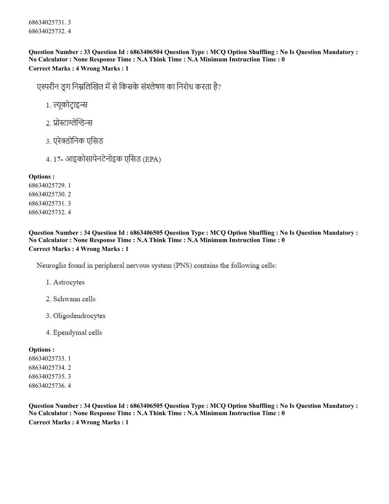 CUET PG 2023: SCQP28 – Zoology (Hindi) - Shift 3 (05-06-2023) Question Paper - Page 33
