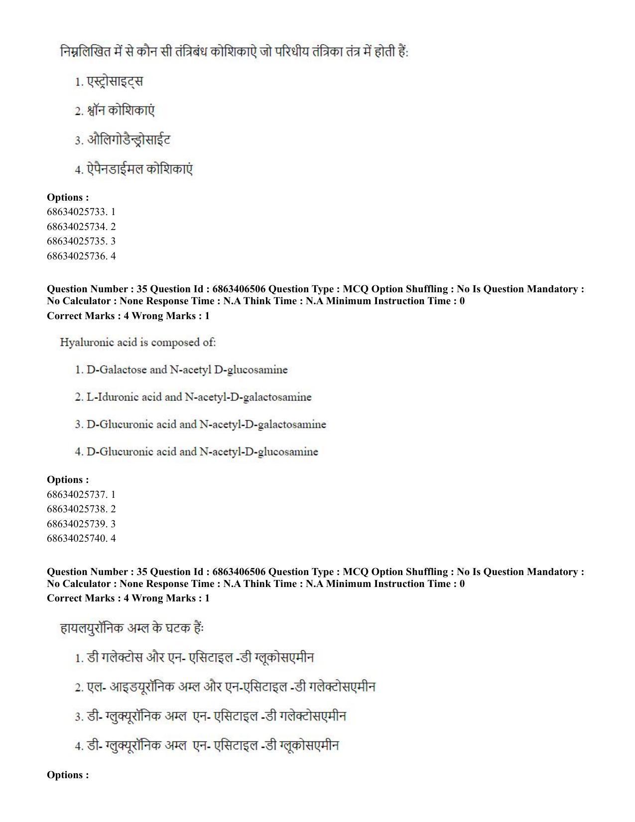 CUET PG 2023: SCQP28 – Zoology (Hindi) - Shift 3 (05-06-2023) Question Paper - Page 34