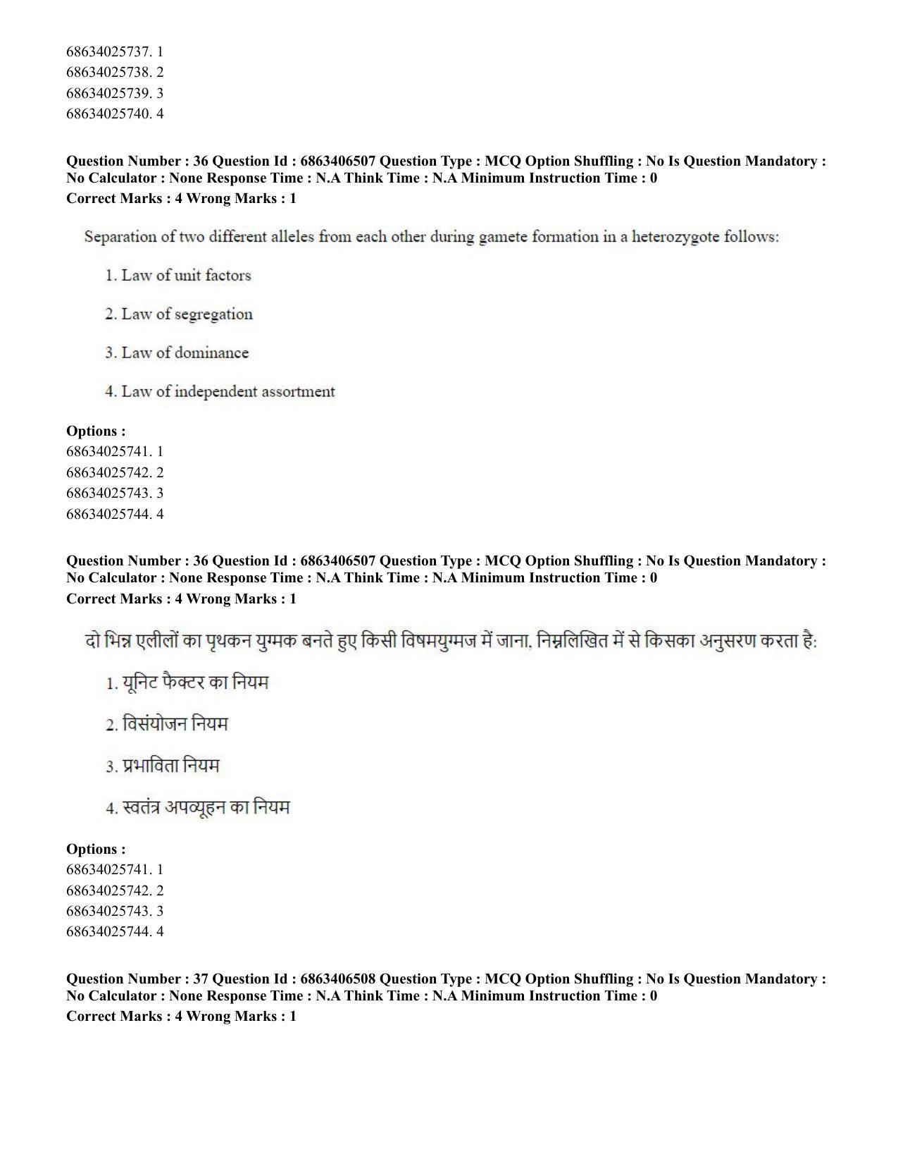 CUET PG 2023: SCQP28 – Zoology (Hindi) - Shift 3 (05-06-2023) Question Paper - Page 35