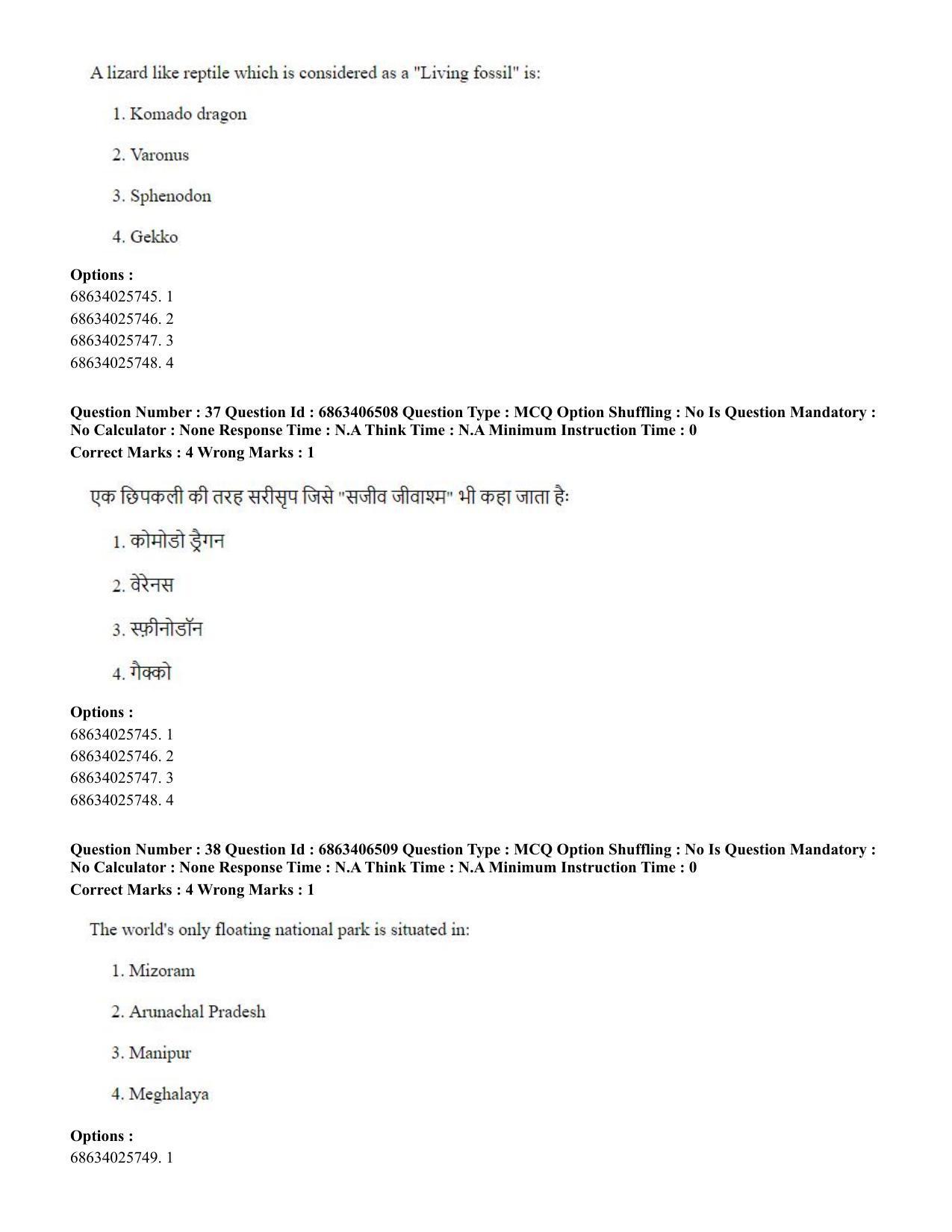 CUET PG 2023: SCQP28 – Zoology (Hindi) - Shift 3 (05-06-2023) Question Paper - Page 36