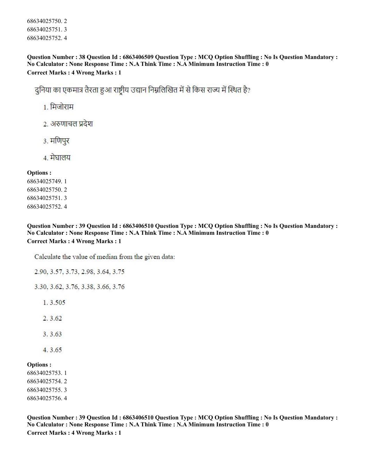 CUET PG 2023: SCQP28 – Zoology (Hindi) - Shift 3 (05-06-2023) Question Paper - Page 37