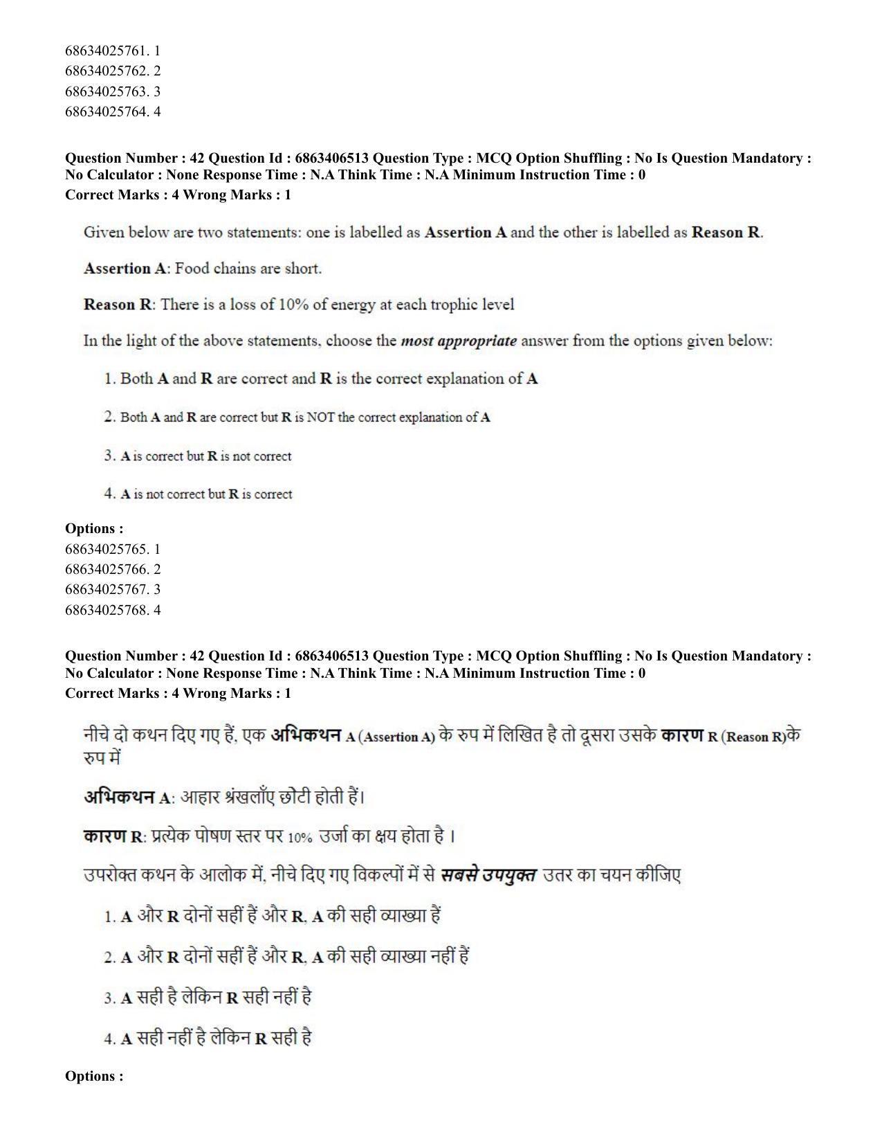 CUET PG 2023: SCQP28 – Zoology (Hindi) - Shift 3 (05-06-2023) Question Paper - Page 40