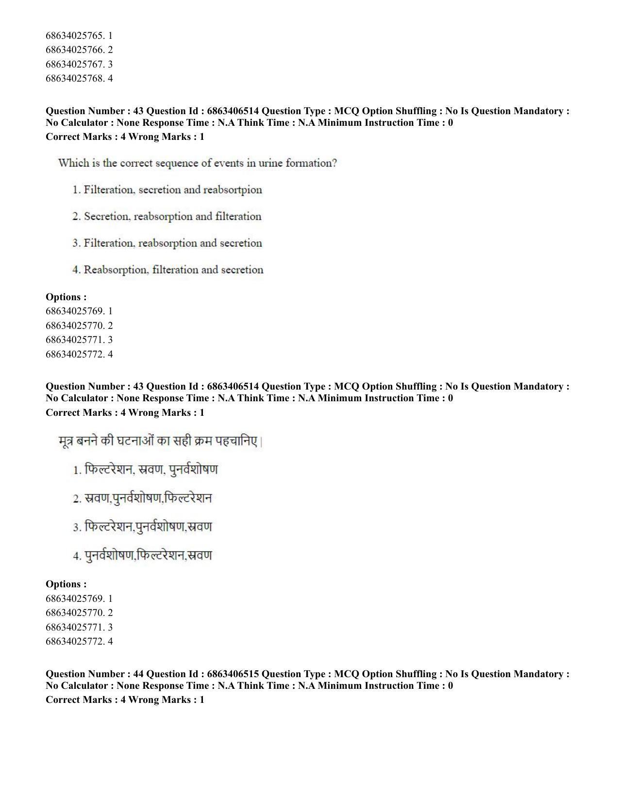 CUET PG 2023: SCQP28 – Zoology (Hindi) - Shift 3 (05-06-2023) Question Paper - Page 41
