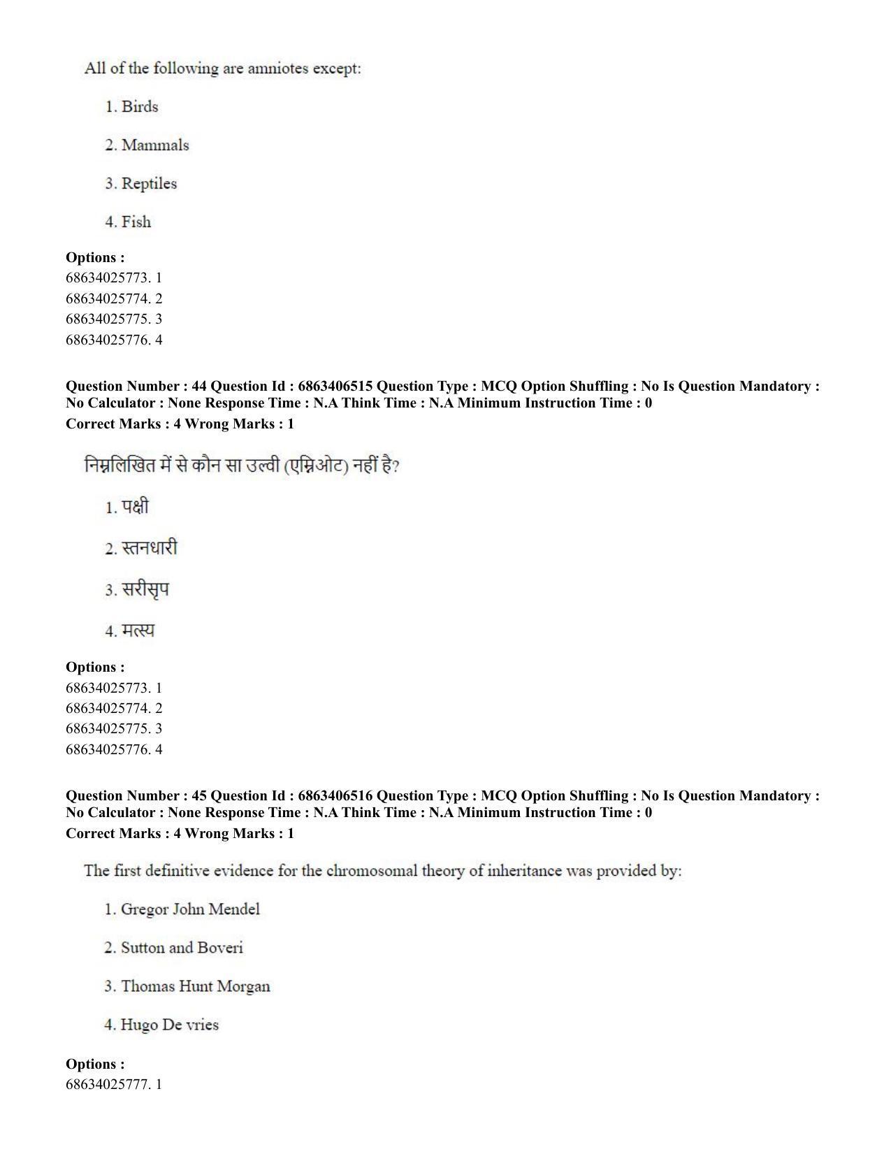 CUET PG 2023: SCQP28 – Zoology (Hindi) - Shift 3 (05-06-2023) Question Paper - Page 42