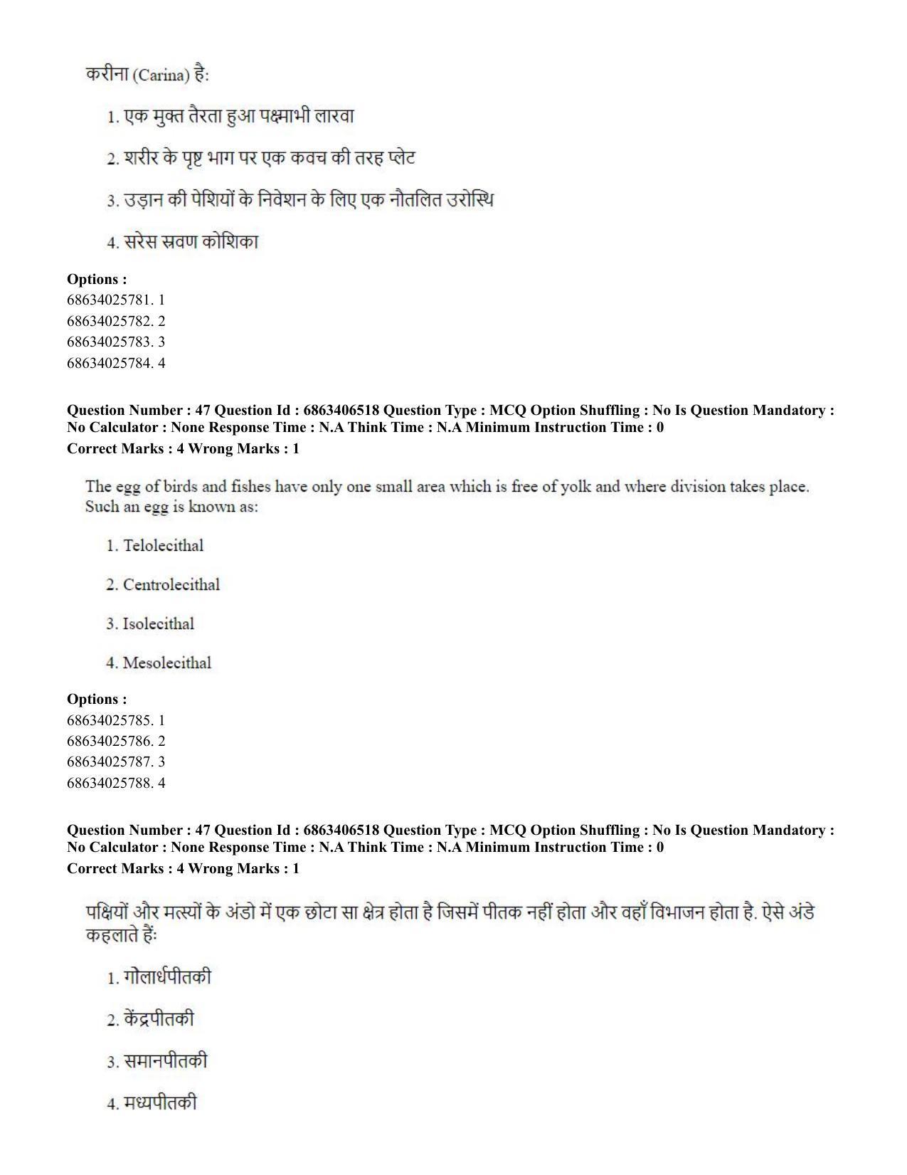 CUET PG 2023: SCQP28 – Zoology (Hindi) - Shift 3 (05-06-2023) Question Paper - Page 44