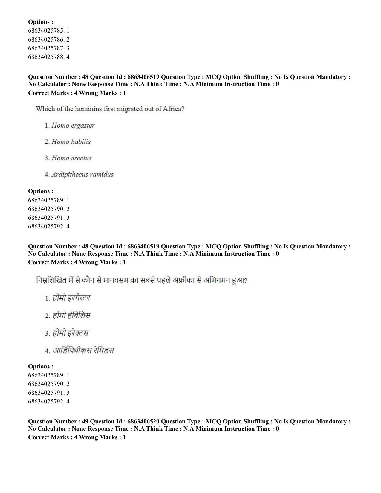 CUET PG 2023: SCQP28 – Zoology (Hindi) - Shift 3 (05-06-2023) Question Paper - Page 45