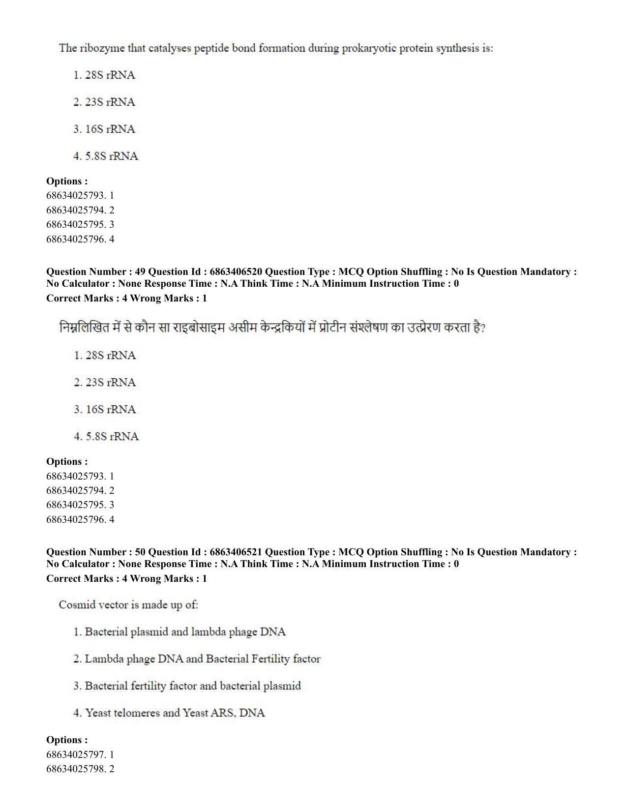 CUET PG 2023: SCQP28 – Zoology (Hindi) - Shift 3 (05-06-2023) Question Paper - Page 46