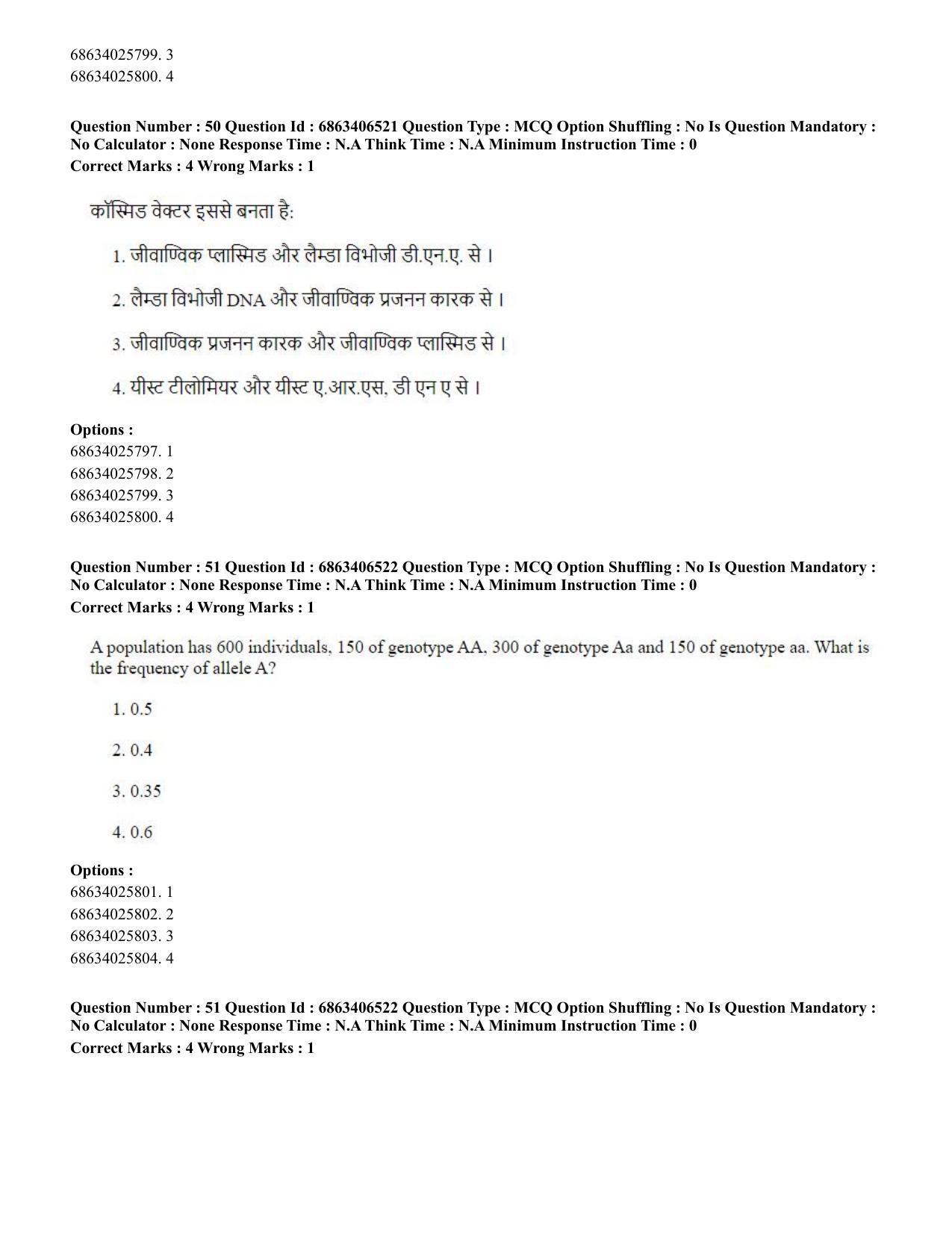 CUET PG 2023: SCQP28 – Zoology (Hindi) - Shift 3 (05-06-2023) Question Paper - Page 47