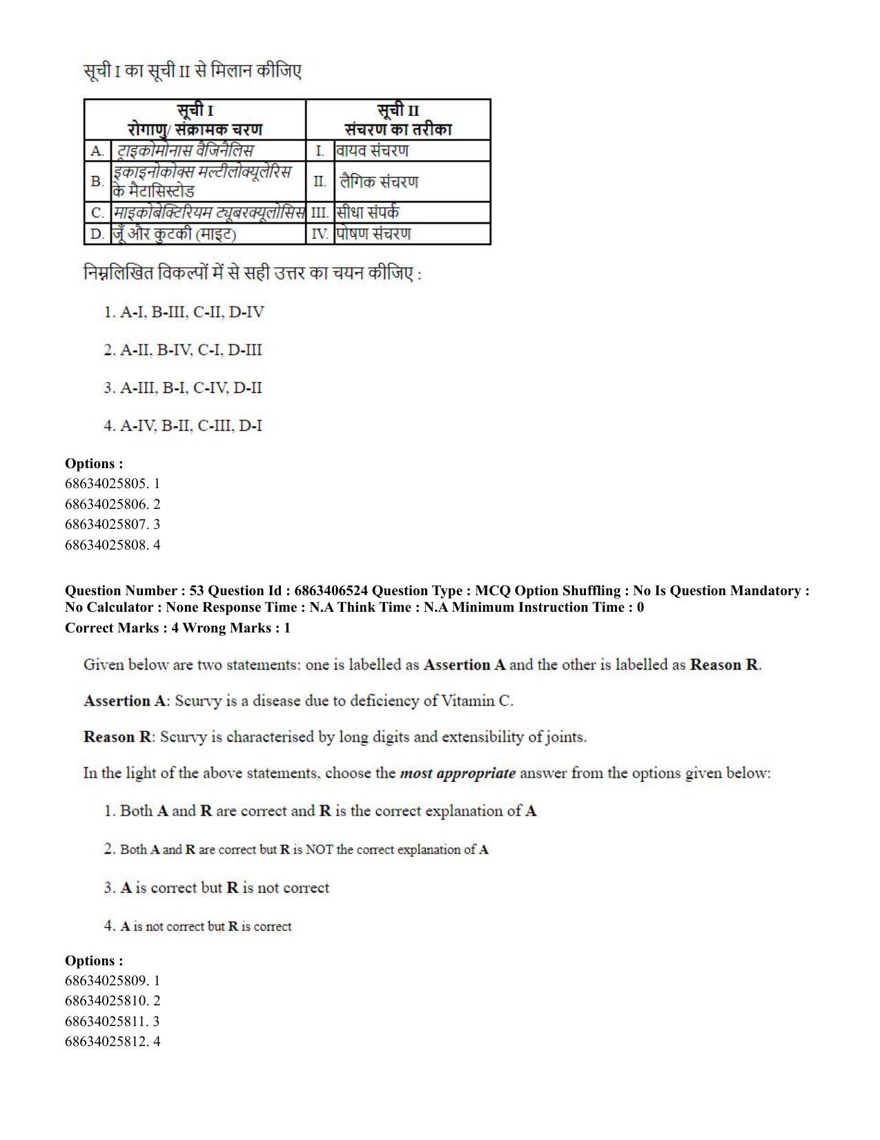 CUET PG 2023: SCQP28 – Zoology (Hindi) - Shift 3 (05-06-2023) Question Paper - Page 49
