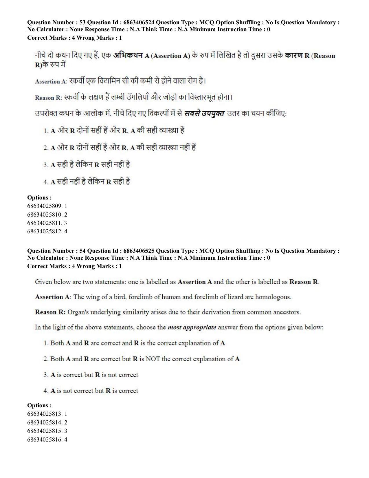 CUET PG 2023: SCQP28 – Zoology (Hindi) - Shift 3 (05-06-2023) Question Paper - Page 50