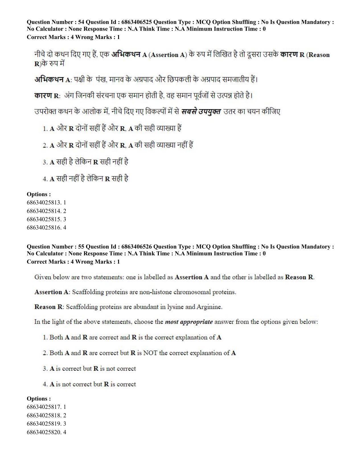 CUET PG 2023: SCQP28 – Zoology (Hindi) - Shift 3 (05-06-2023) Question Paper - Page 51