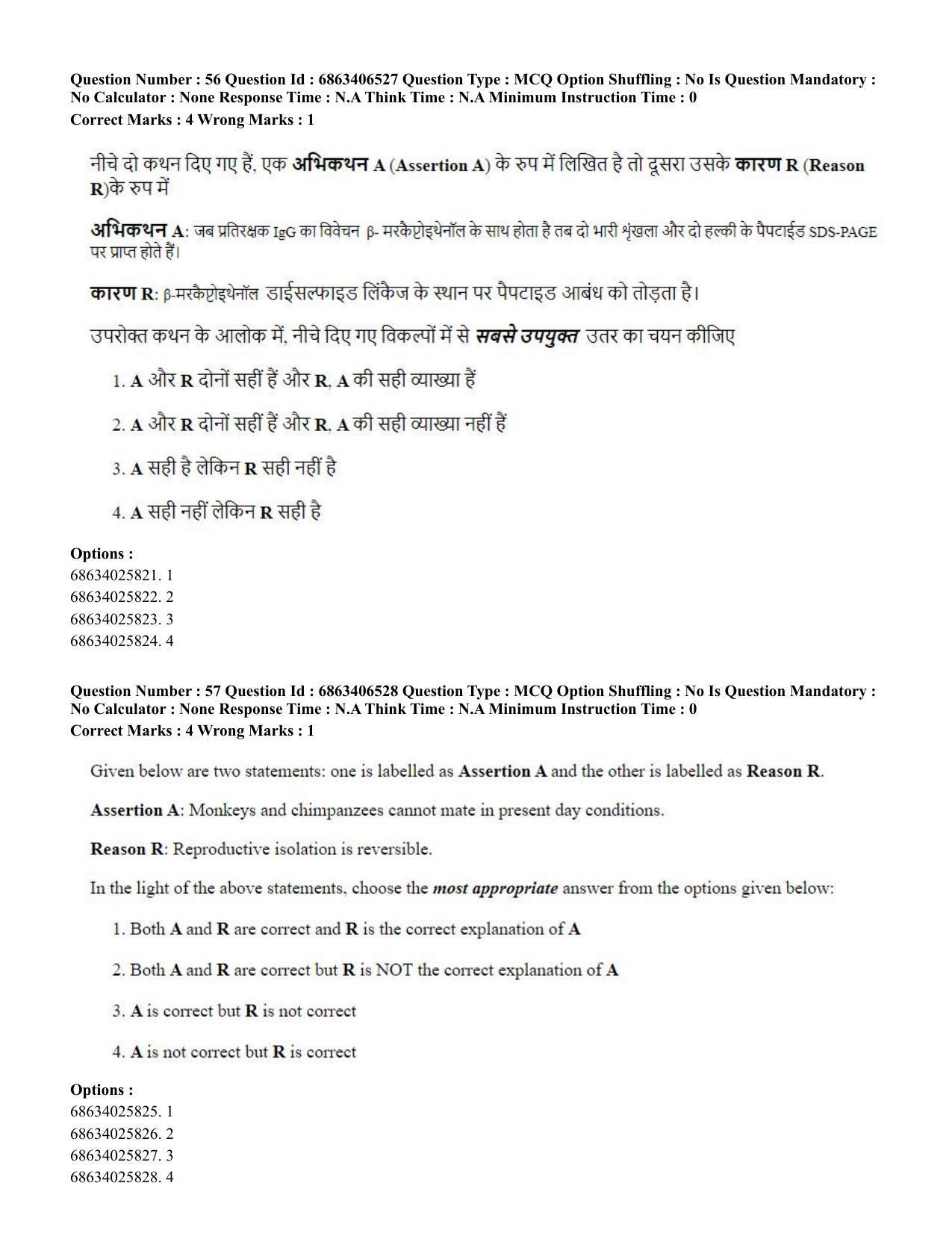 CUET PG 2023: SCQP28 – Zoology (Hindi) - Shift 3 (05-06-2023) Question Paper - Page 53