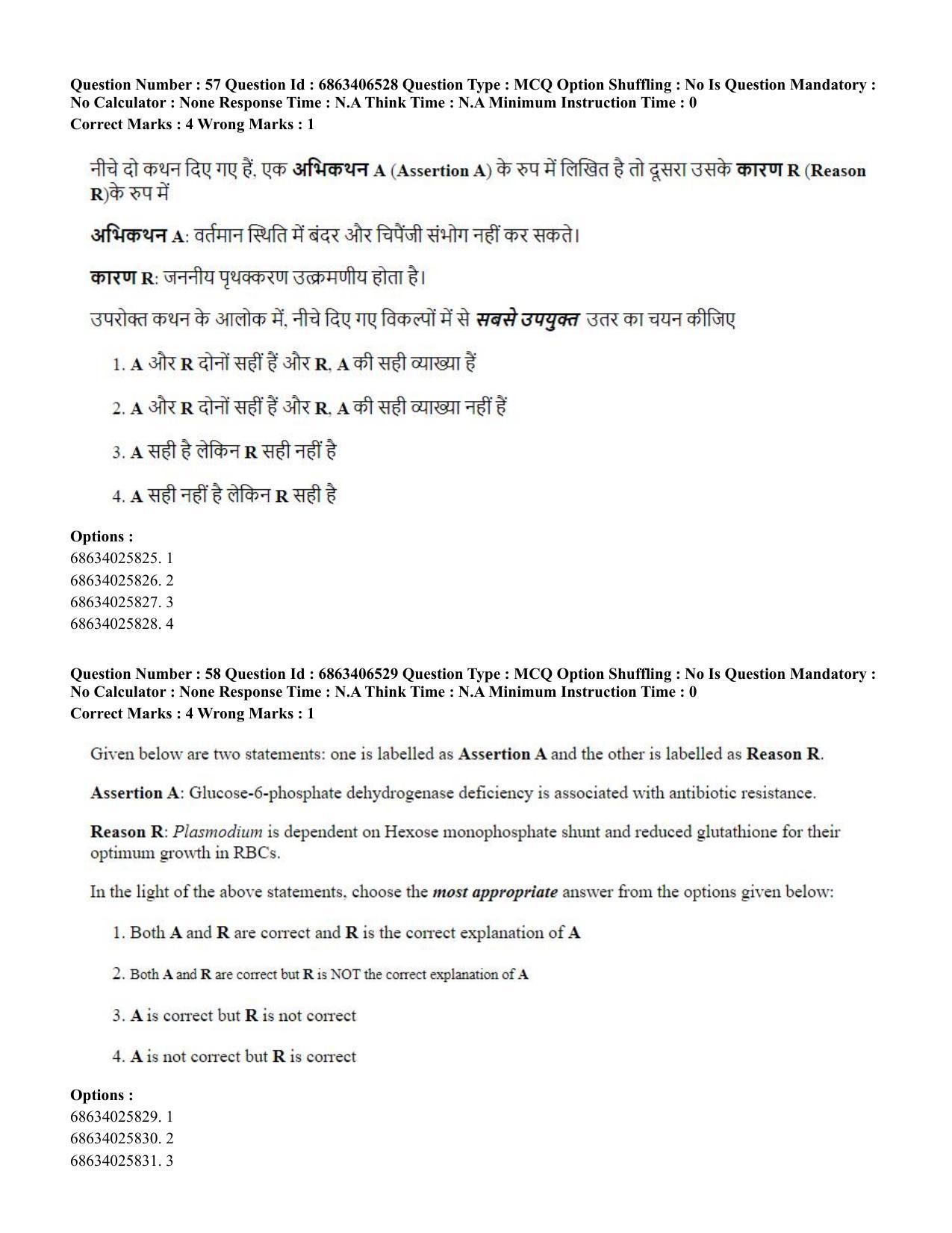 CUET PG 2023: SCQP28 – Zoology (Hindi) - Shift 3 (05-06-2023) Question Paper - Page 54