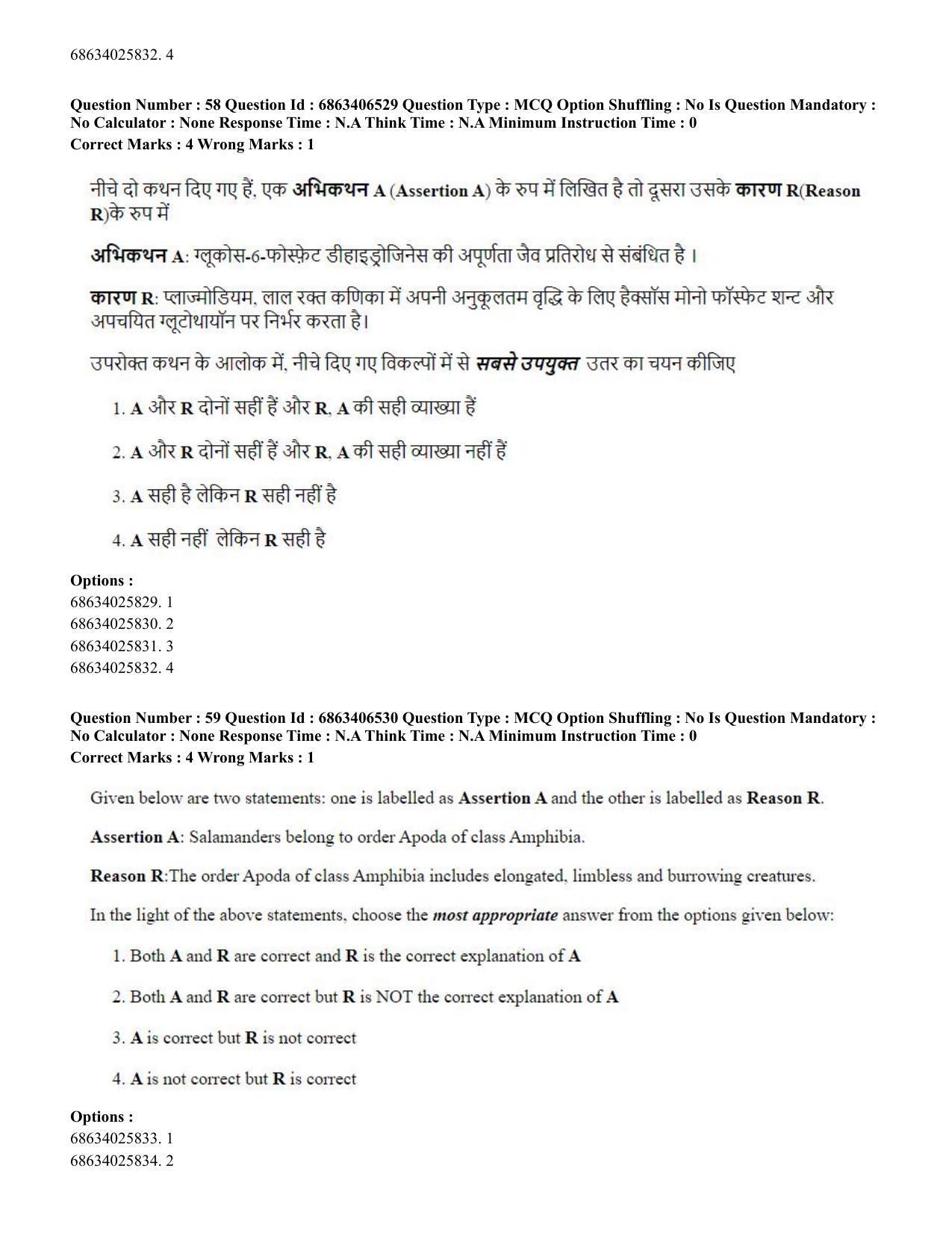 CUET PG 2023: SCQP28 – Zoology (Hindi) - Shift 3 (05-06-2023) Question Paper - Page 55