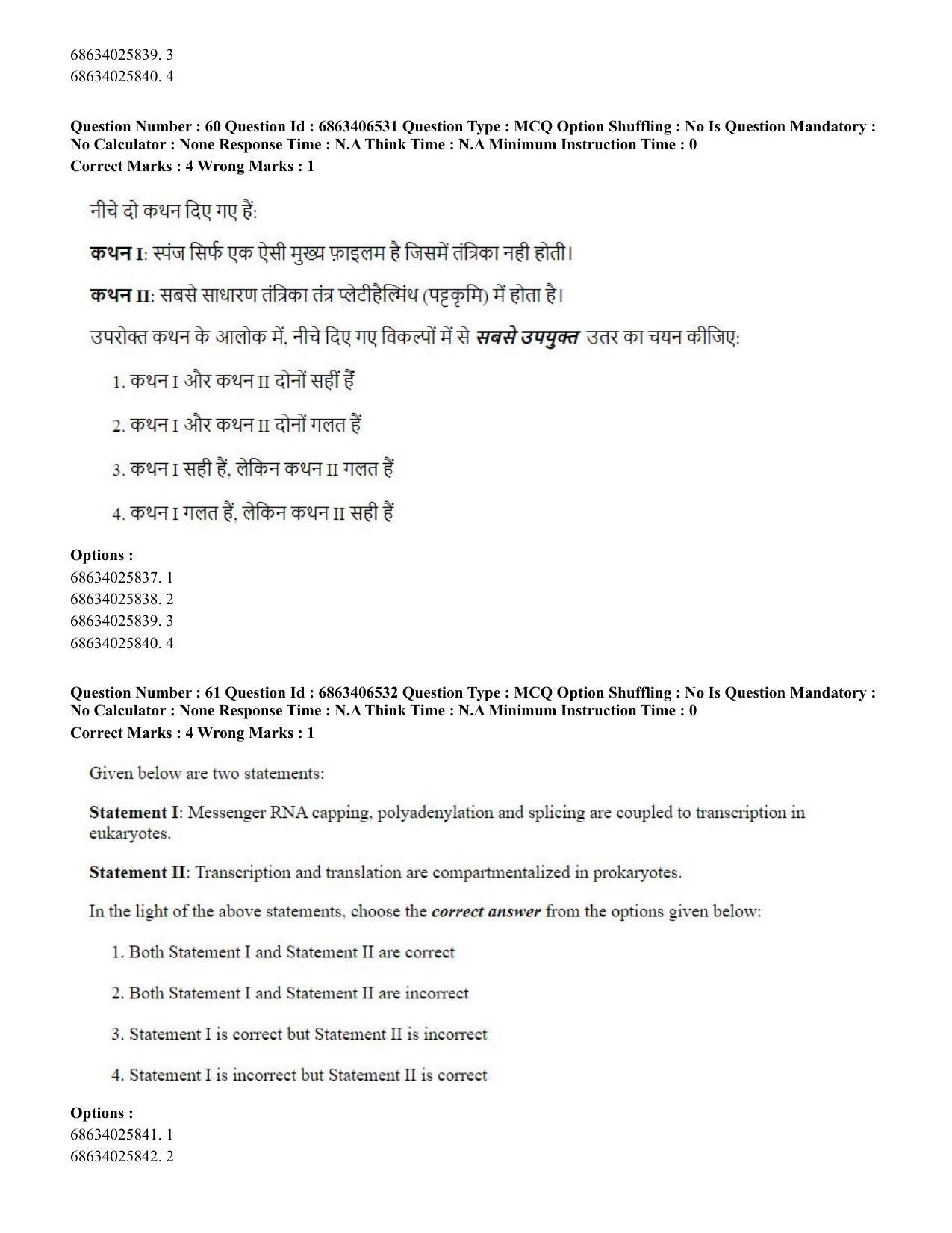 CUET PG 2023: SCQP28 – Zoology (Hindi) - Shift 3 (05-06-2023) Question Paper - Page 57
