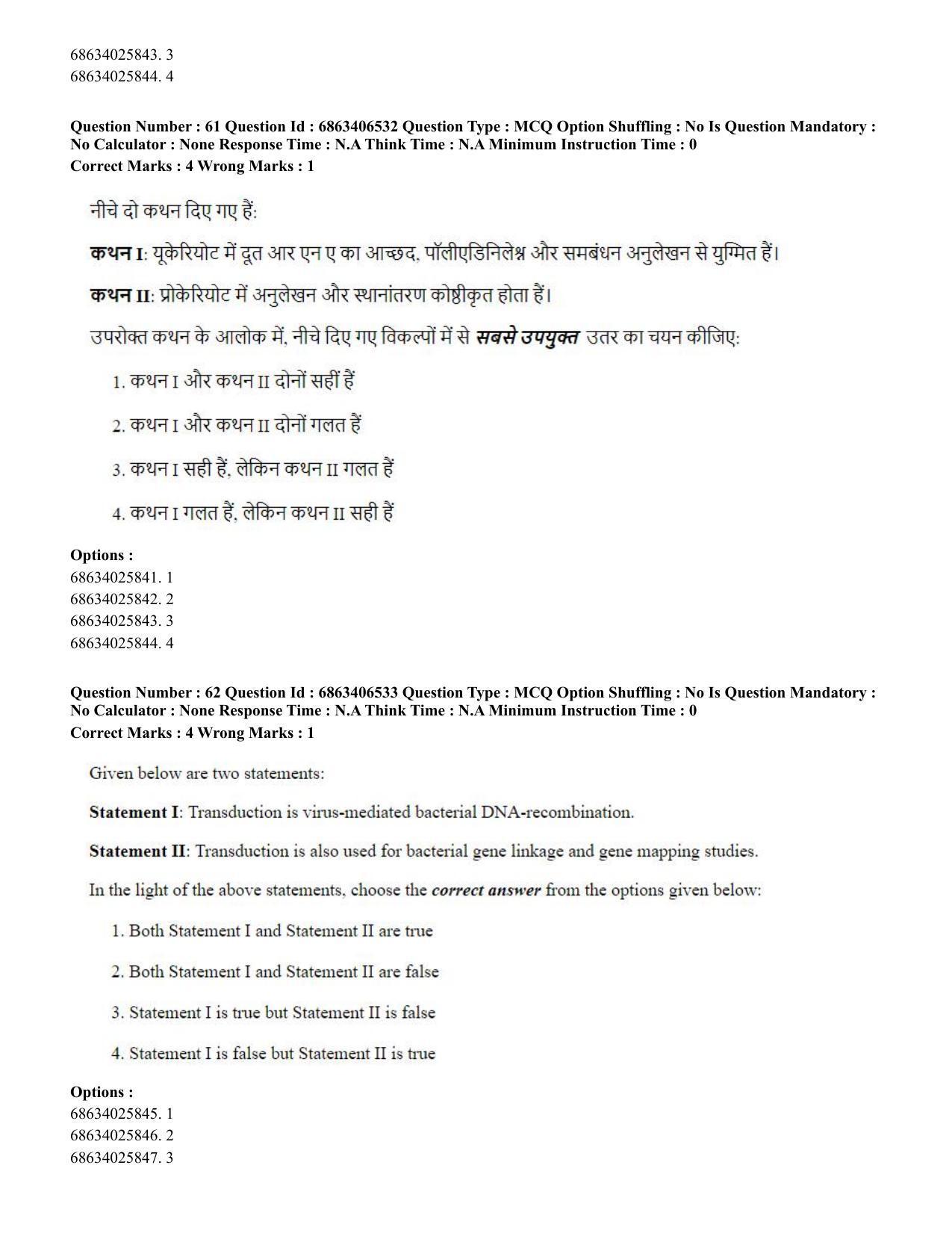 CUET PG 2023: SCQP28 – Zoology (Hindi) - Shift 3 (05-06-2023) Question Paper - Page 58