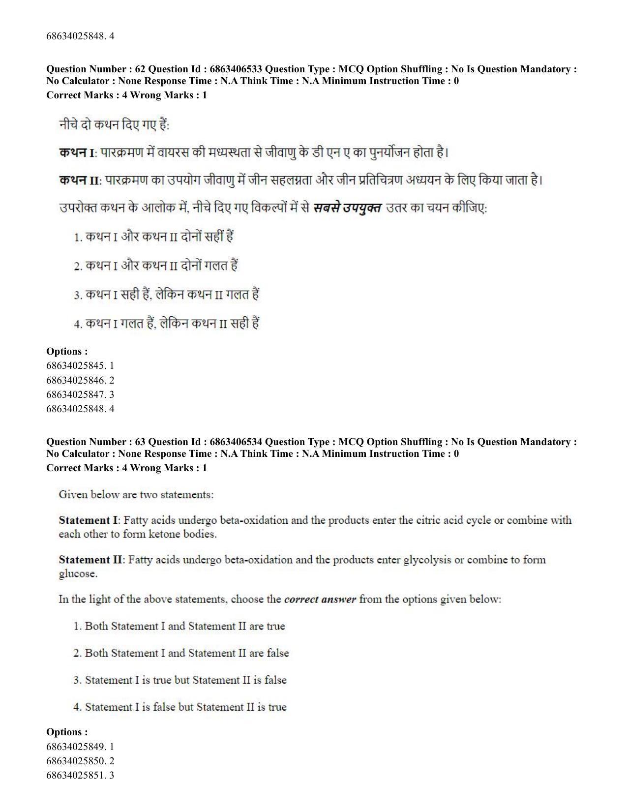 CUET PG 2023: SCQP28 – Zoology (Hindi) - Shift 3 (05-06-2023) Question Paper - Page 59