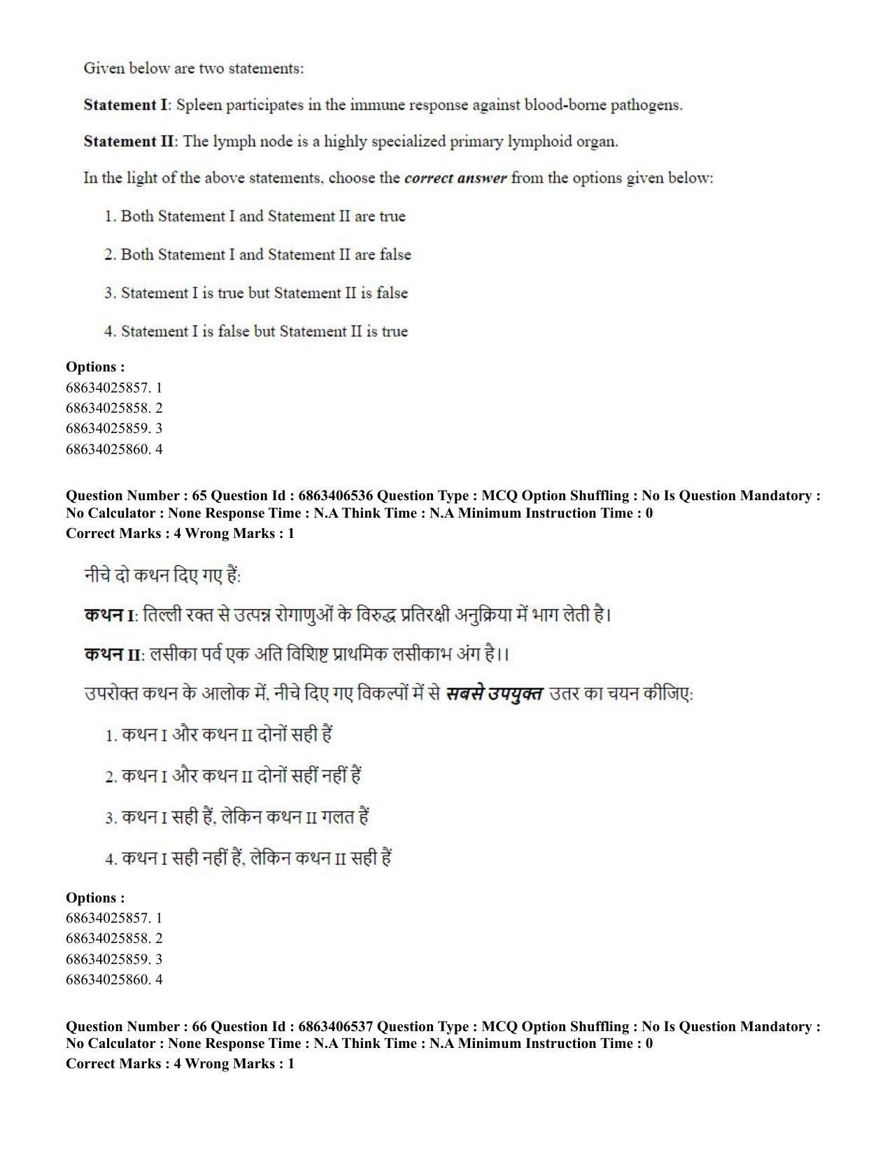 CUET PG 2023: SCQP28 – Zoology (Hindi) - Shift 3 (05-06-2023) Question Paper - Page 62