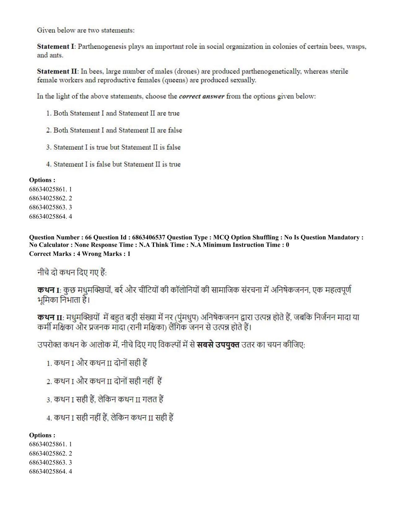 CUET PG 2023: SCQP28 – Zoology (Hindi) - Shift 3 (05-06-2023) Question Paper - Page 63