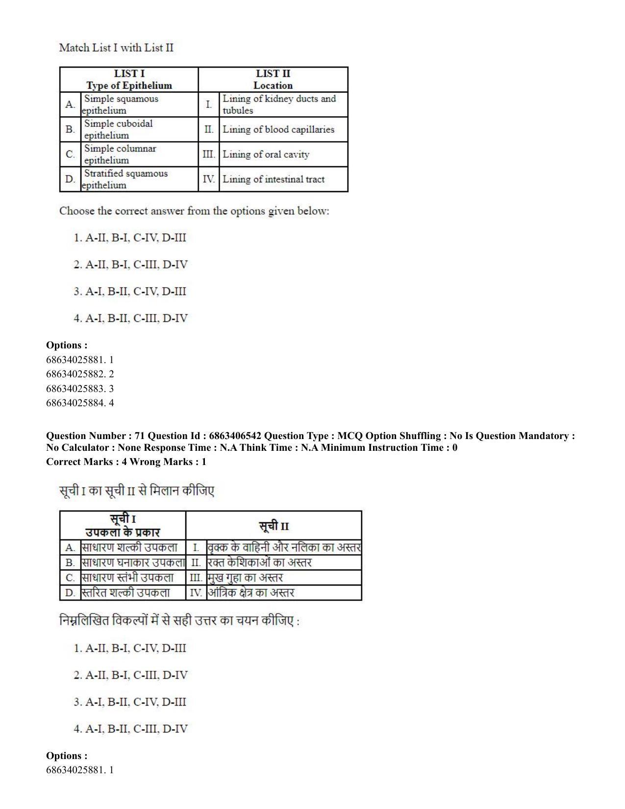 CUET PG 2023: SCQP28 – Zoology (Hindi) - Shift 3 (05-06-2023) Question Paper - Page 69