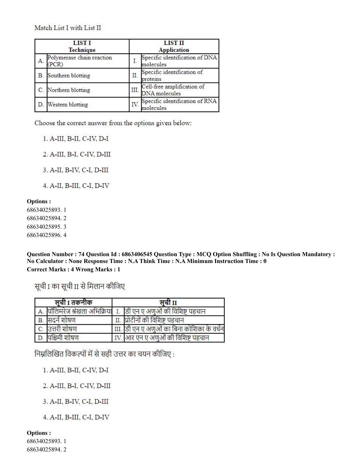 CUET PG 2023: SCQP28 – Zoology (Hindi) - Shift 3 (05-06-2023) Question Paper - Page 73