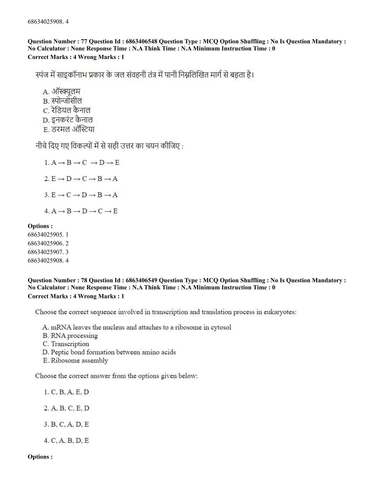 CUET PG 2023: SCQP28 – Zoology (Hindi) - Shift 3 (05-06-2023) Question Paper - Page 77