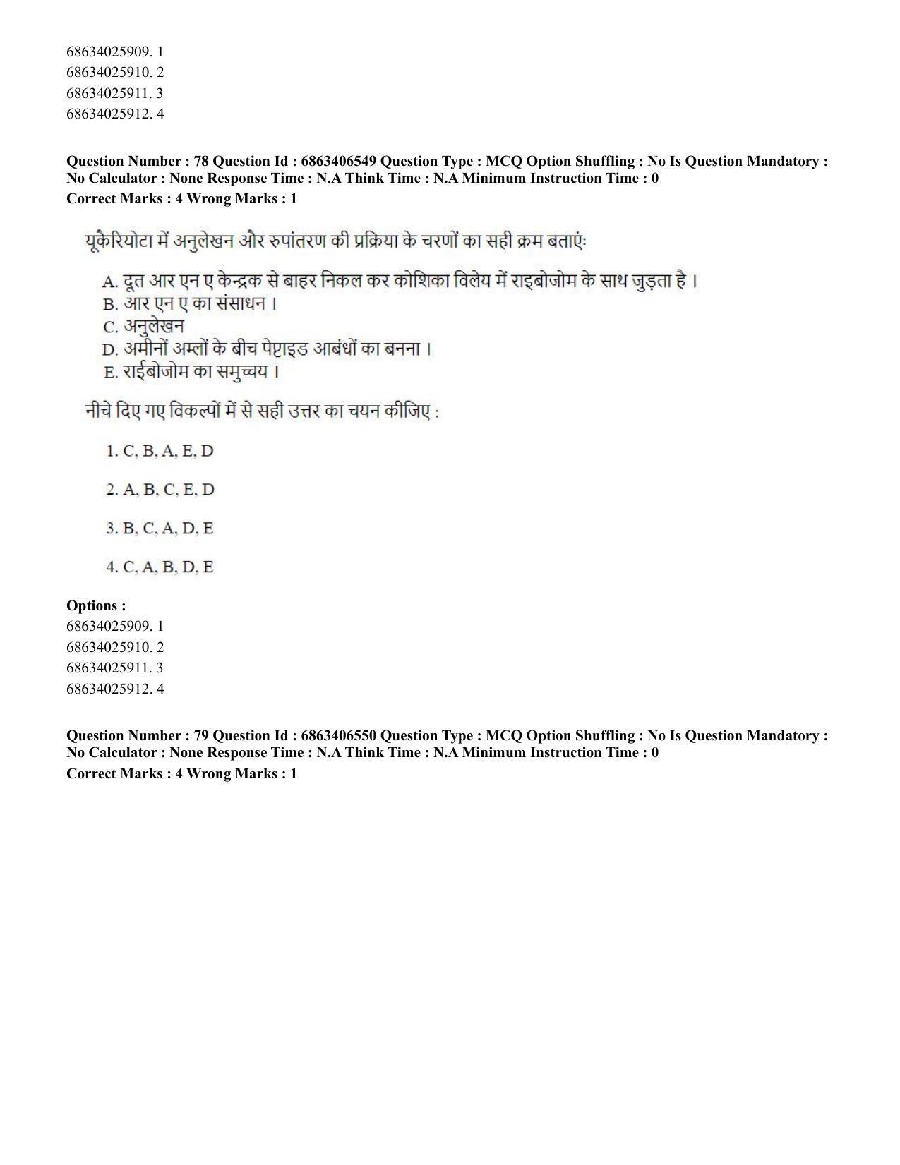 CUET PG 2023: SCQP28 – Zoology (Hindi) - Shift 3 (05-06-2023) Question Paper - Page 78