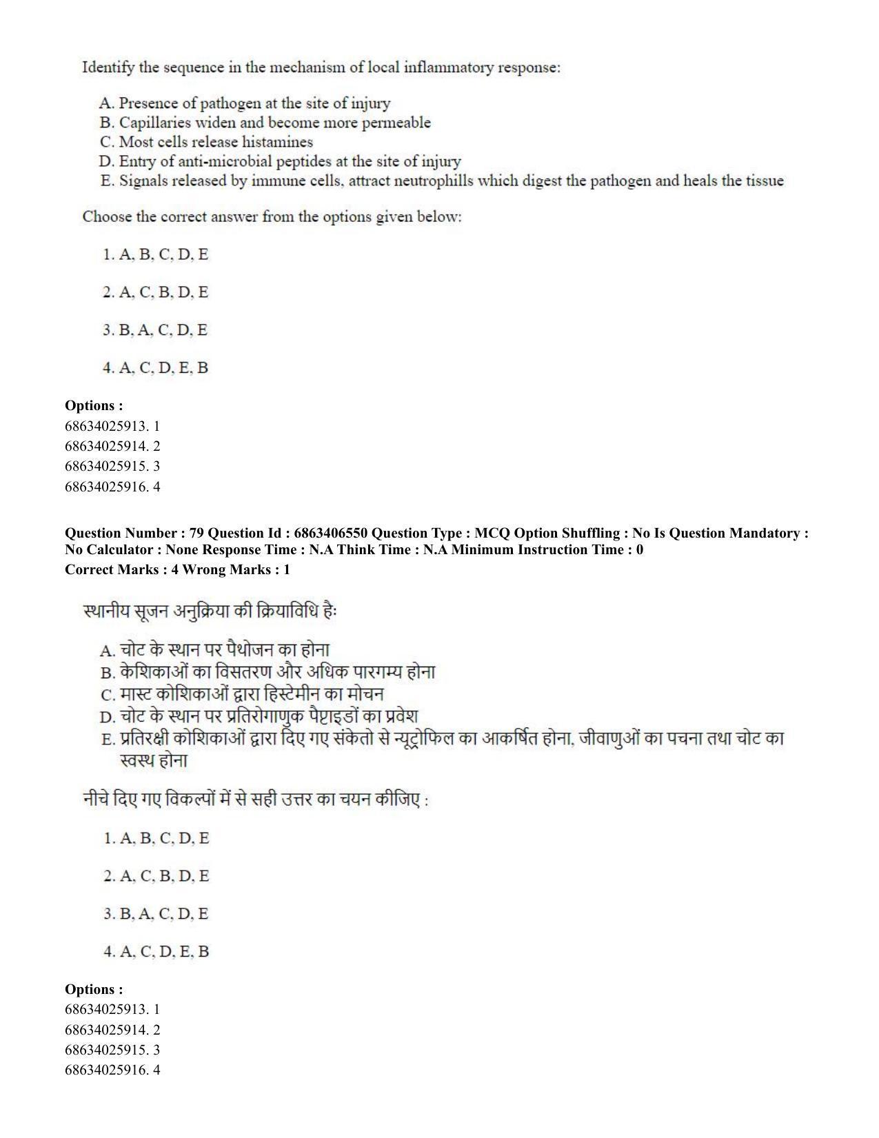 CUET PG 2023: SCQP28 – Zoology (Hindi) - Shift 3 (05-06-2023) Question Paper - Page 79