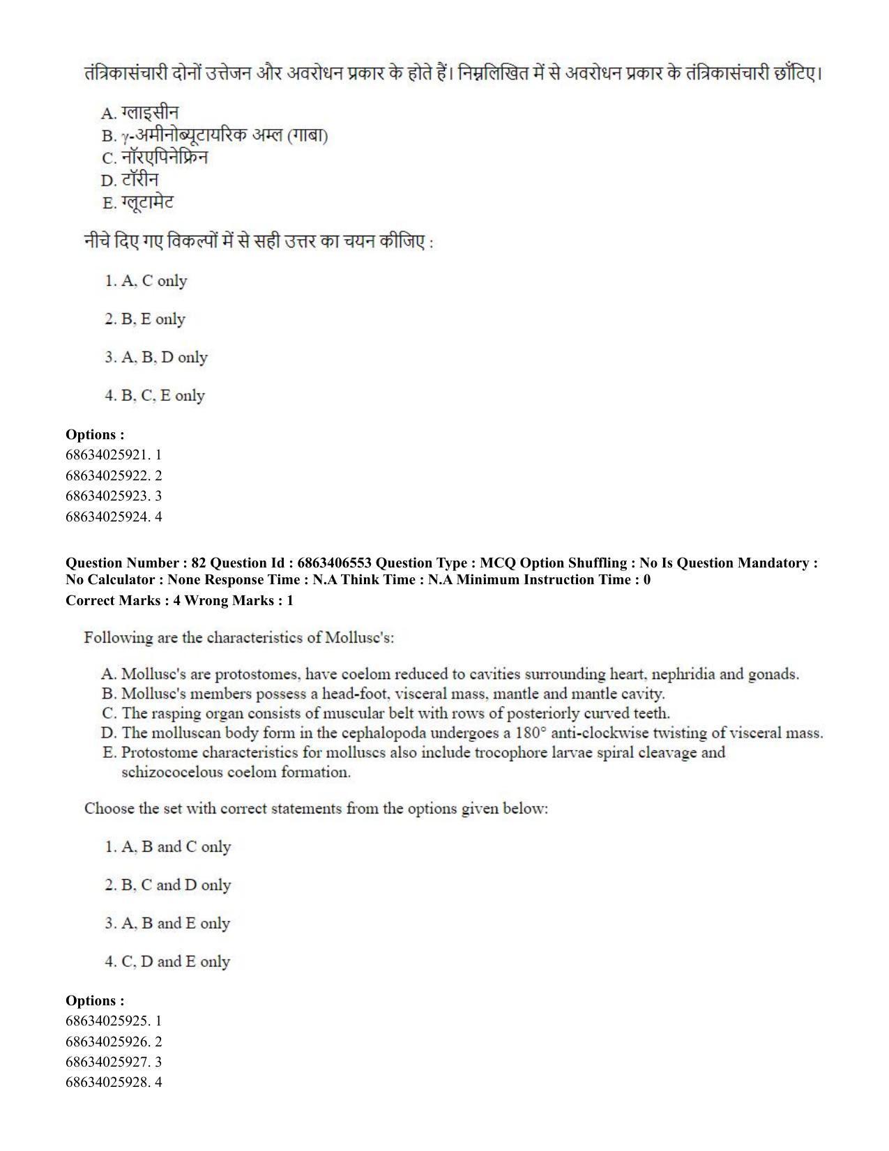 CUET PG 2023: SCQP28 – Zoology (Hindi) - Shift 3 (05-06-2023) Question Paper - Page 82