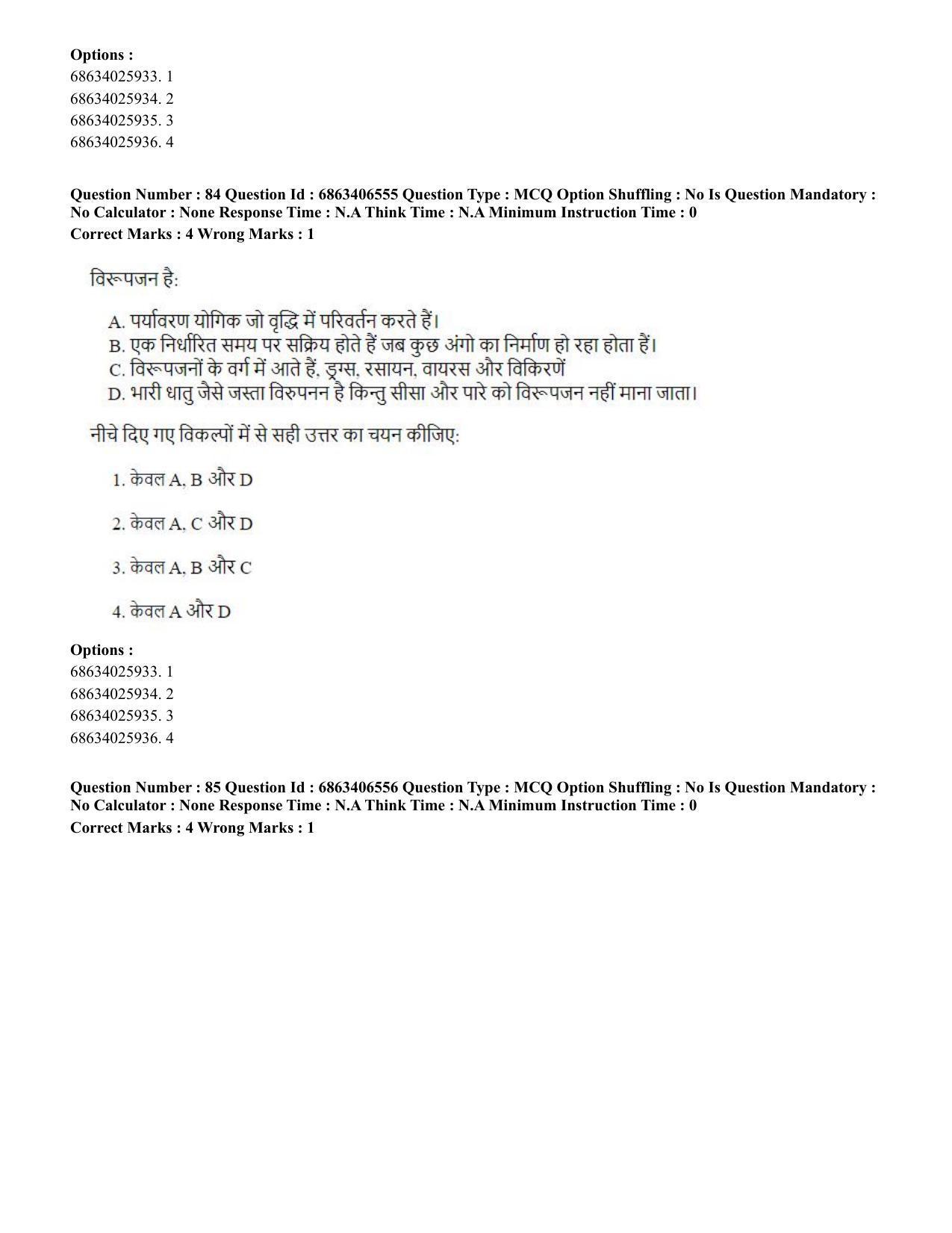 CUET PG 2023: SCQP28 – Zoology (Hindi) - Shift 3 (05-06-2023) Question Paper - Page 85