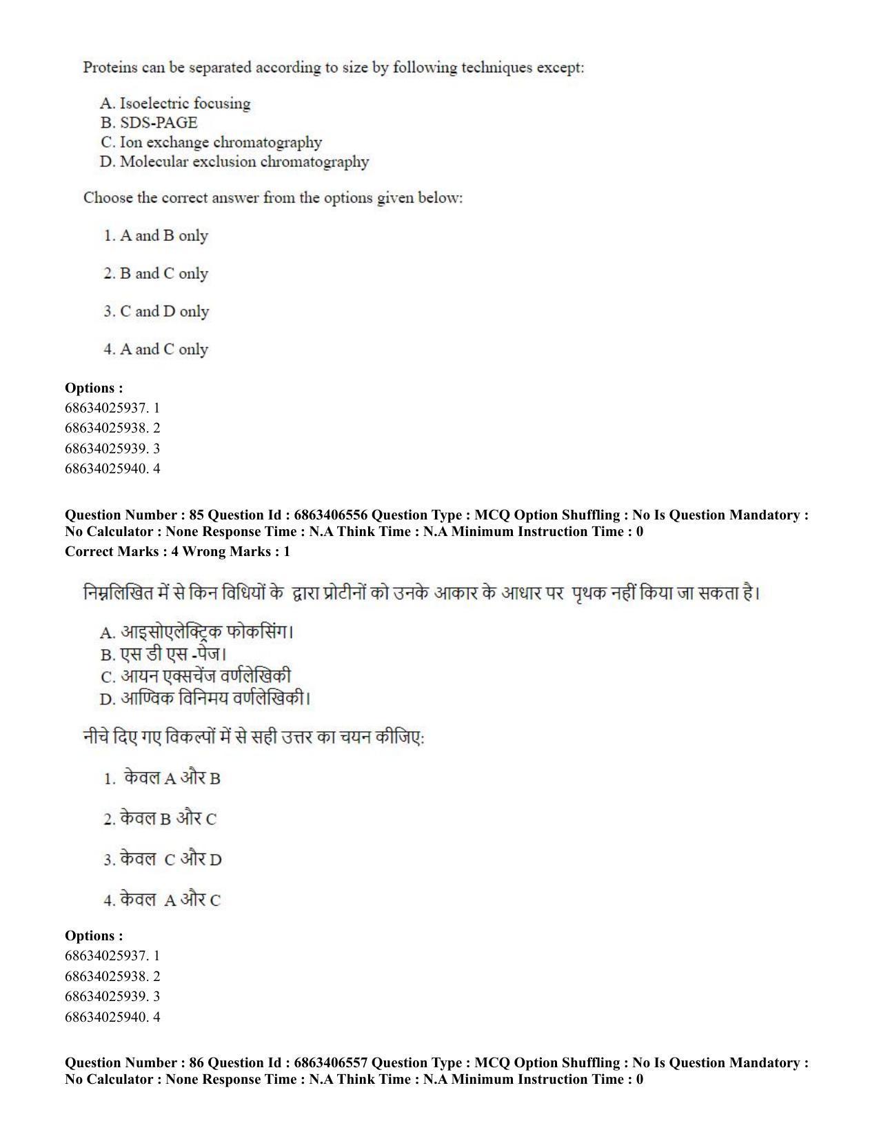 CUET PG 2023: SCQP28 – Zoology (Hindi) - Shift 3 (05-06-2023) Question Paper - Page 86