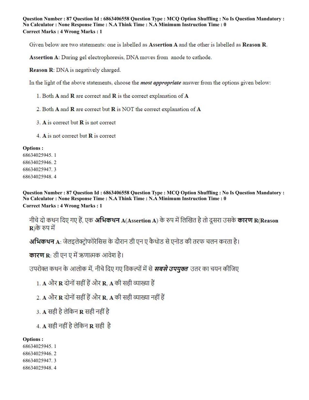 CUET PG 2023: SCQP28 – Zoology (Hindi) - Shift 3 (05-06-2023) Question Paper - Page 88