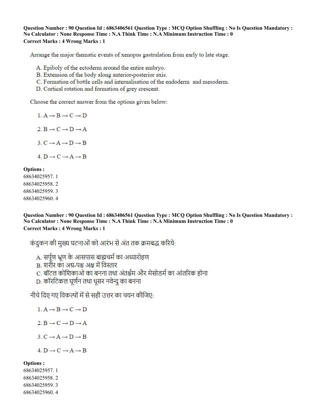 CUET PG 2023: SCQP28 – Zoology (Hindi) - Shift 3 (05-06-2023) Question Paper - Page 91