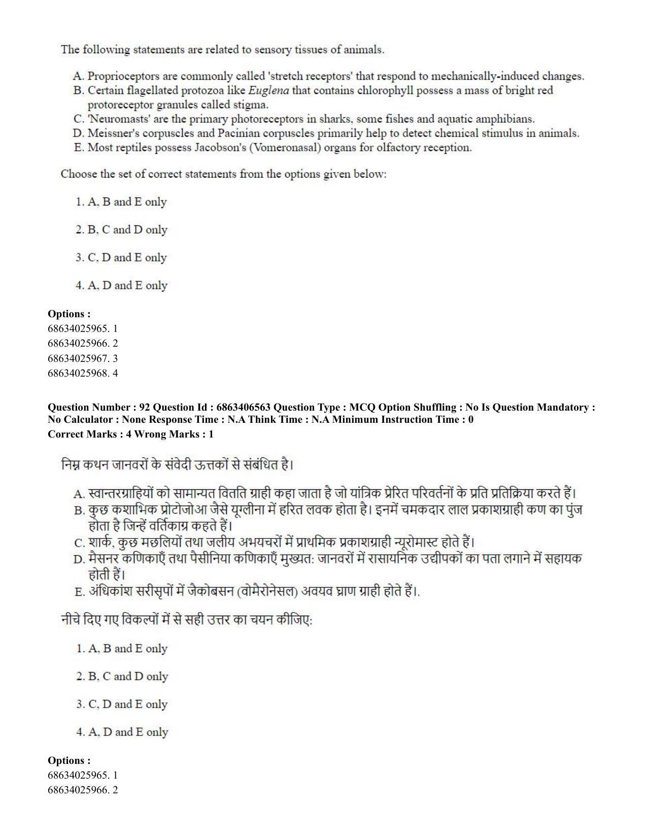 CUET PG 2023: SCQP28 – Zoology (Hindi) - Shift 3 (05-06-2023) Question Paper - Page 93