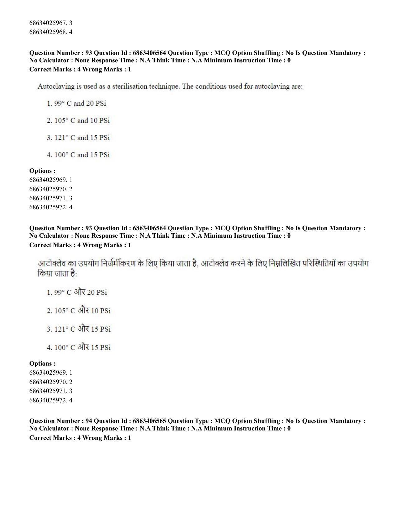 CUET PG 2023: SCQP28 – Zoology (Hindi) - Shift 3 (05-06-2023) Question Paper - Page 94