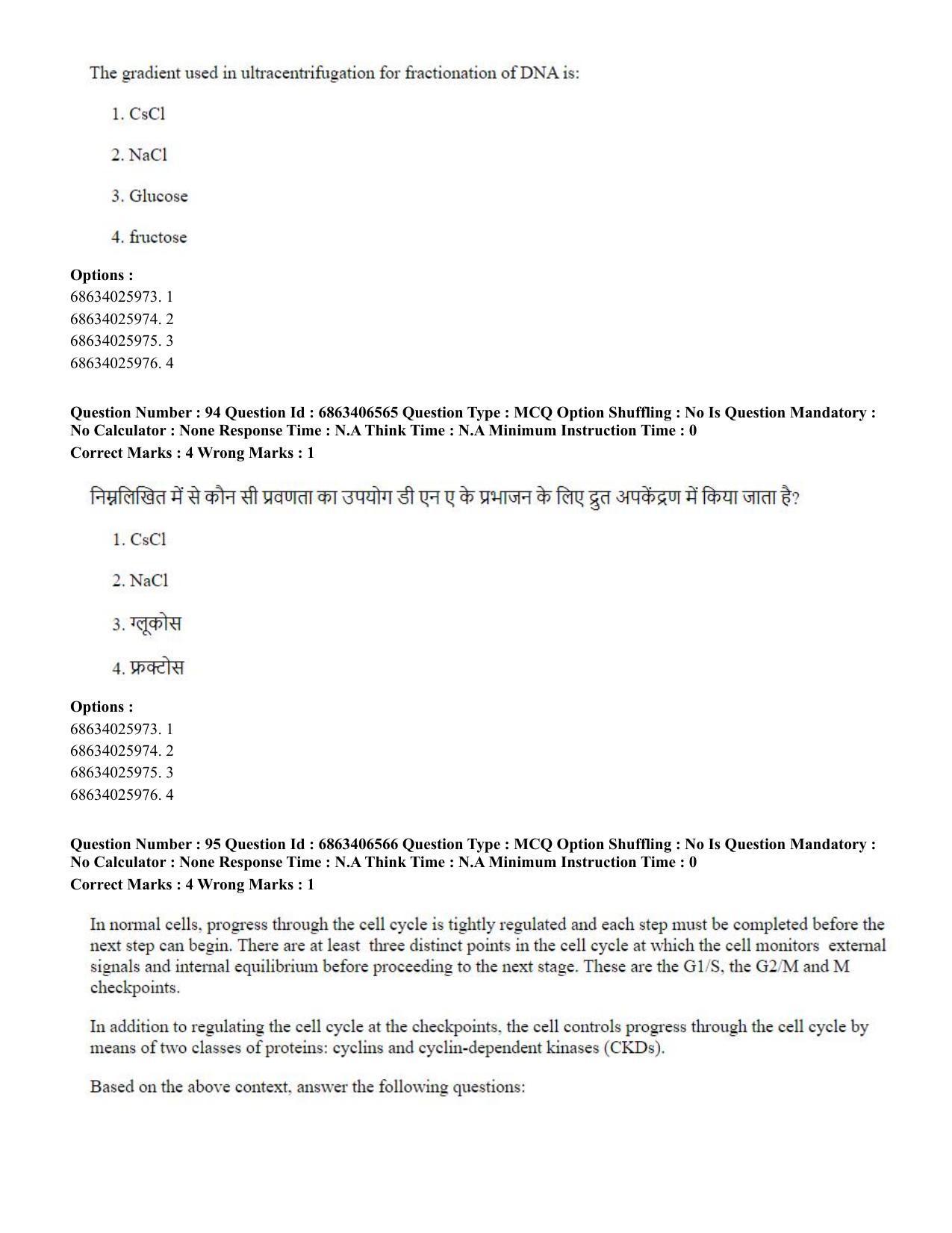 CUET PG 2023: SCQP28 – Zoology (Hindi) - Shift 3 (05-06-2023) Question Paper - Page 95