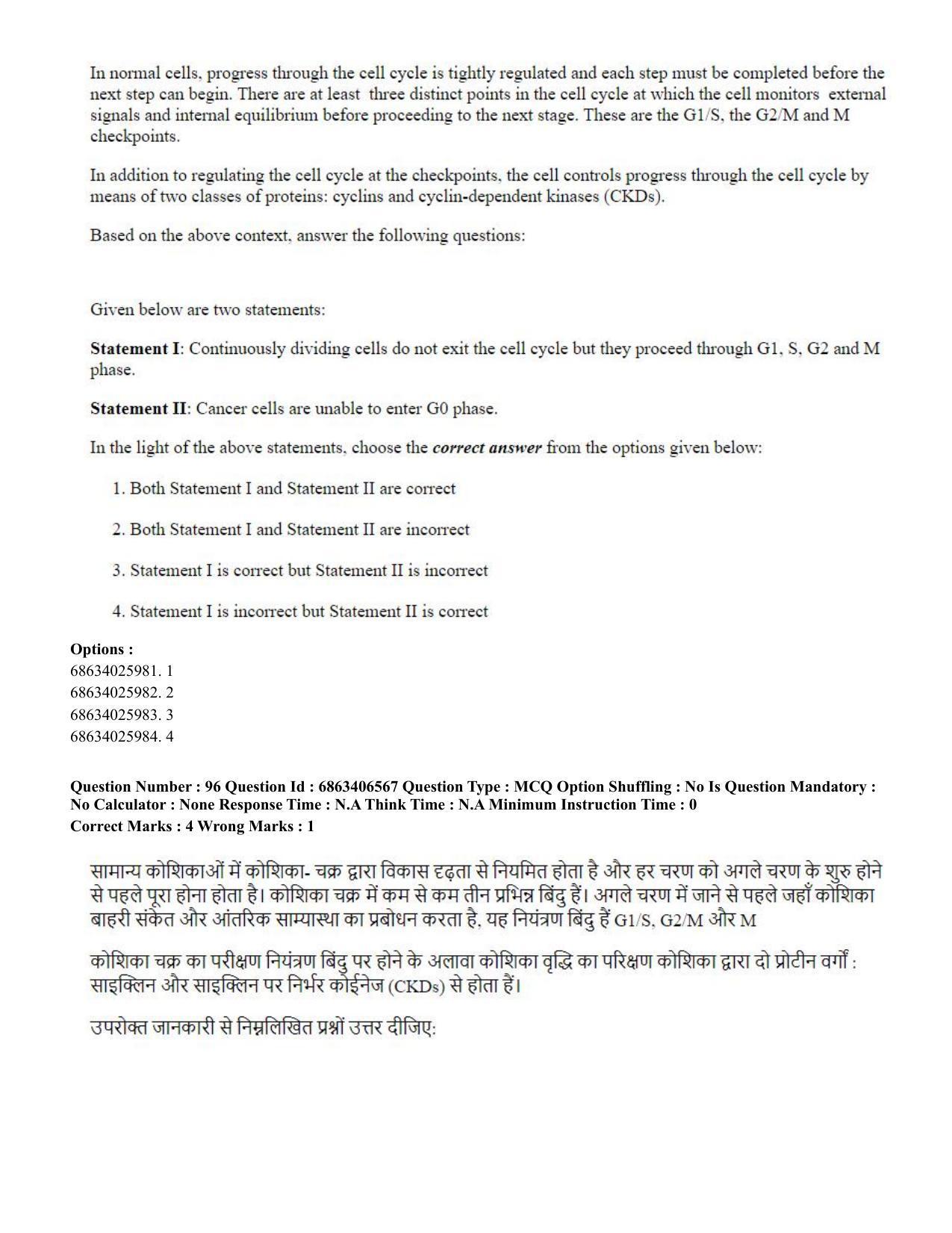 CUET PG 2023: SCQP28 – Zoology (Hindi) - Shift 3 (05-06-2023) Question Paper - Page 97