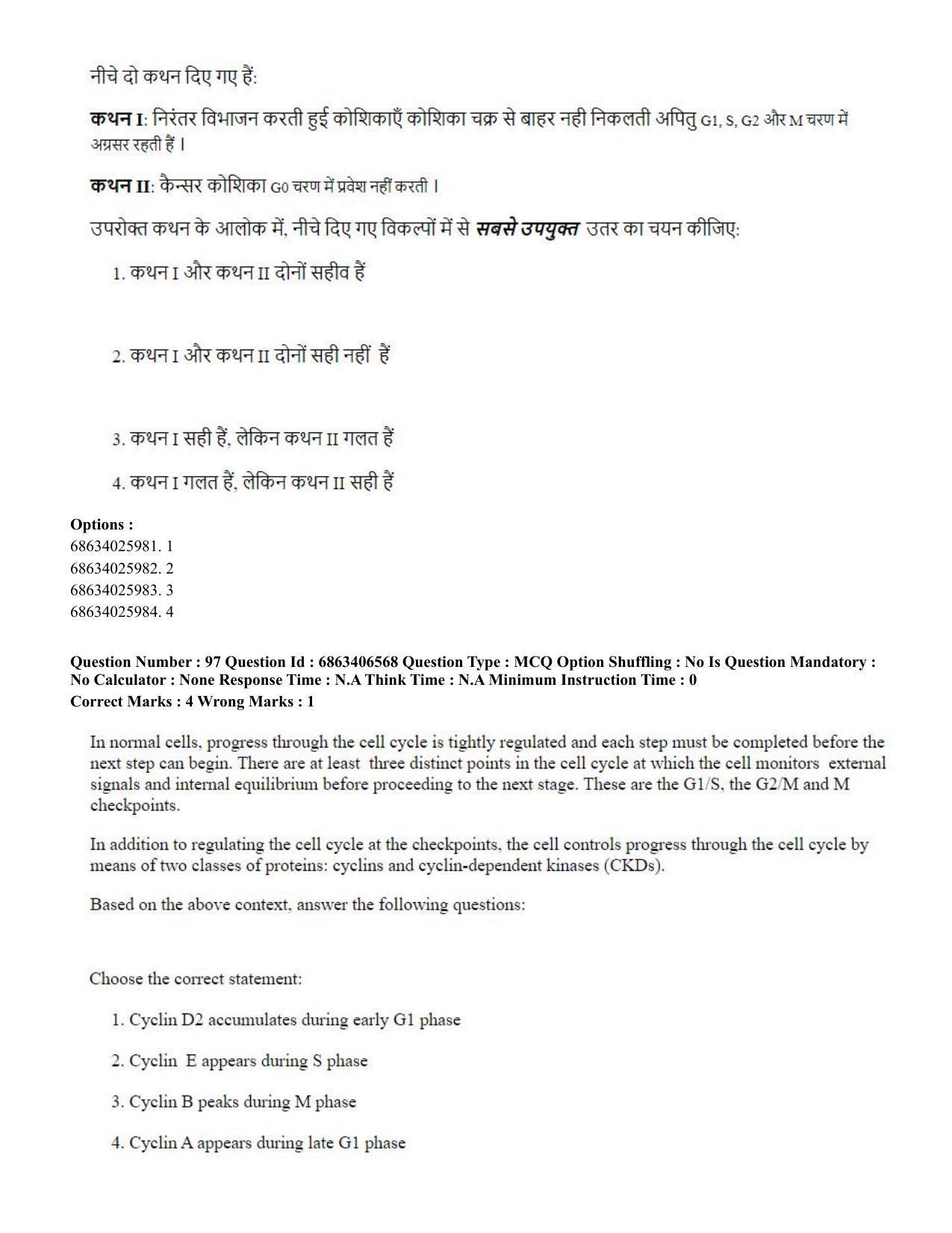 CUET PG 2023: SCQP28 – Zoology (Hindi) - Shift 3 (05-06-2023) Question Paper - Page 98