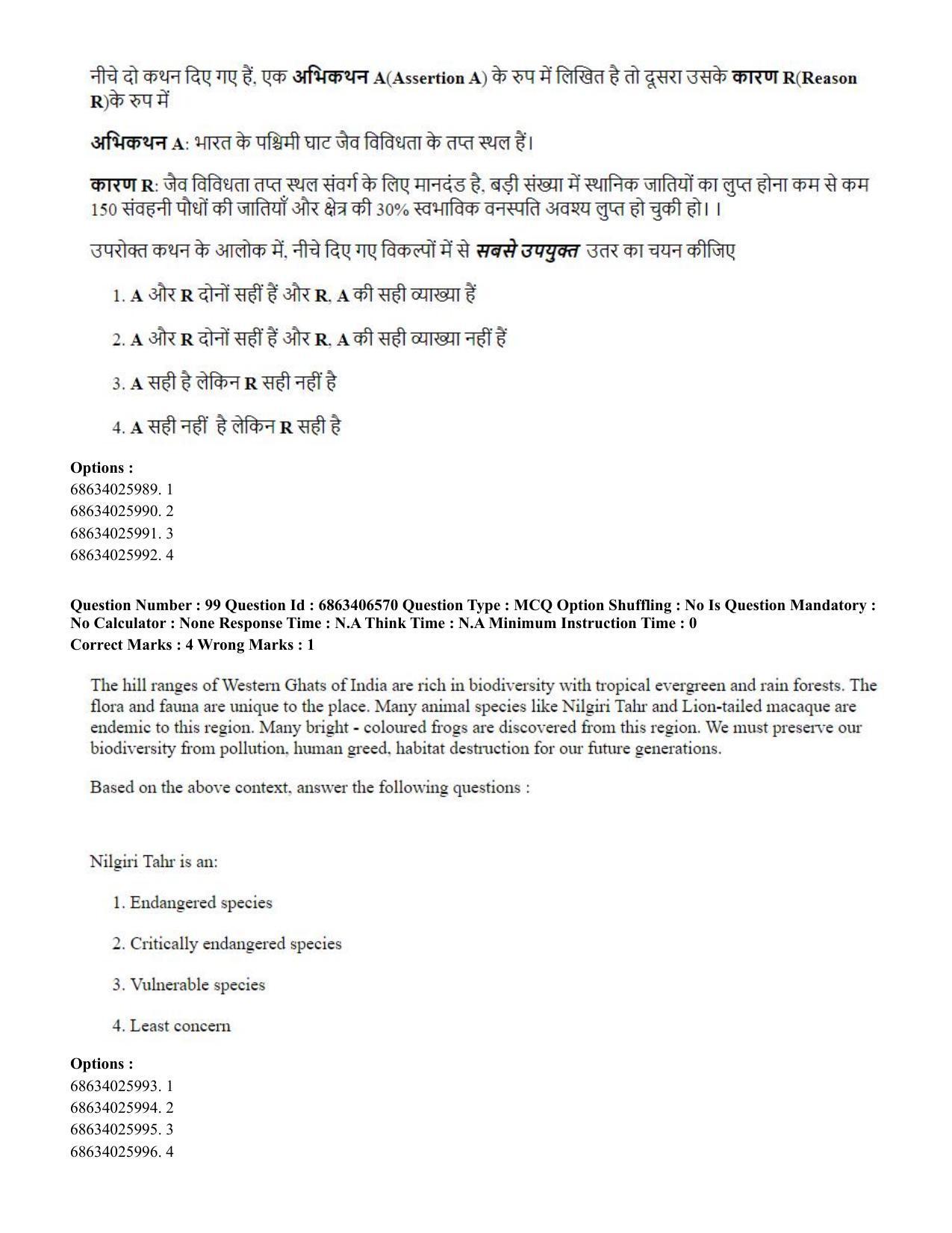 CUET PG 2023: SCQP28 – Zoology (Hindi) - Shift 3 (05-06-2023) Question Paper - Page 101