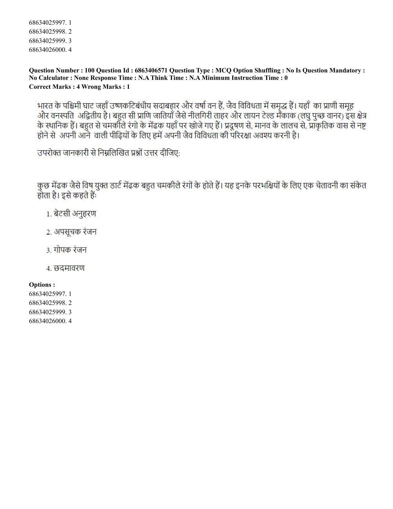 CUET PG 2023: SCQP28 – Zoology (Hindi) - Shift 3 (05-06-2023) Question Paper - Page 103