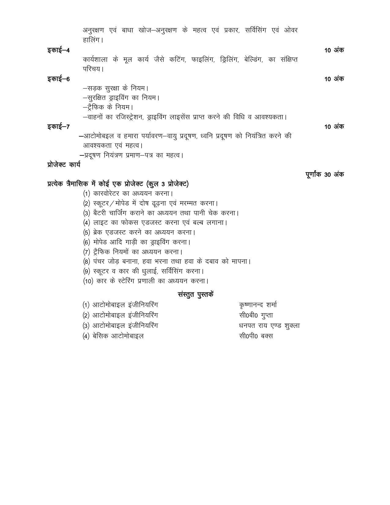 UP Board 10th Syllabus Automobile - Page 2