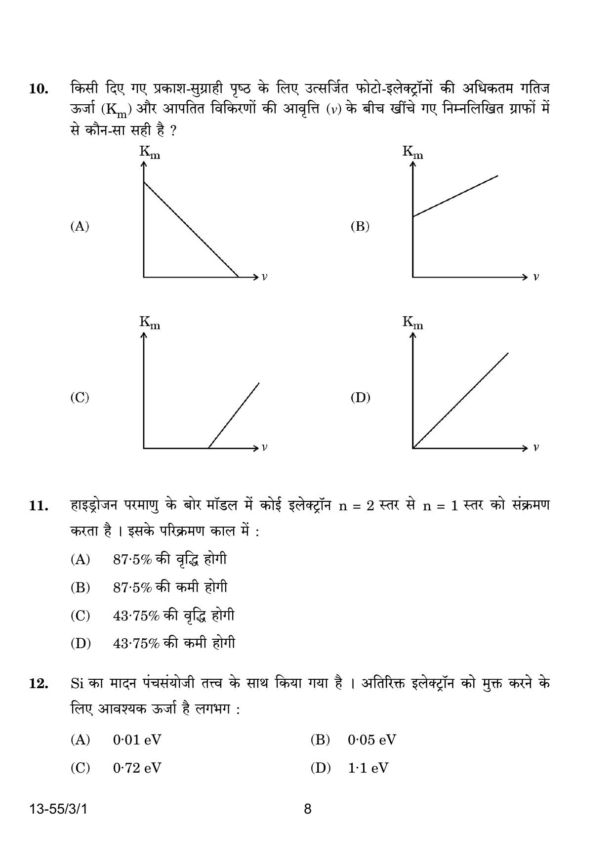 CBSE Class 12 55-3-1 Physics 2024 Question Paper - Page 8