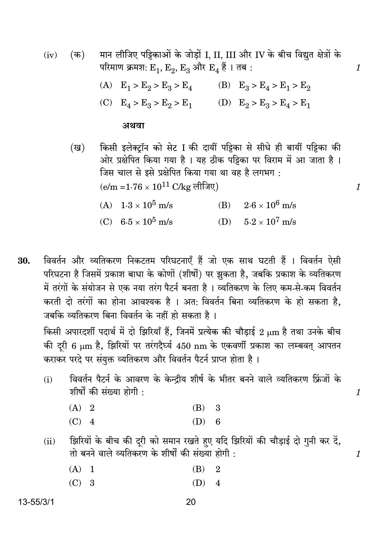 CBSE Class 12 55-3-1 Physics 2024 Question Paper - Page 20