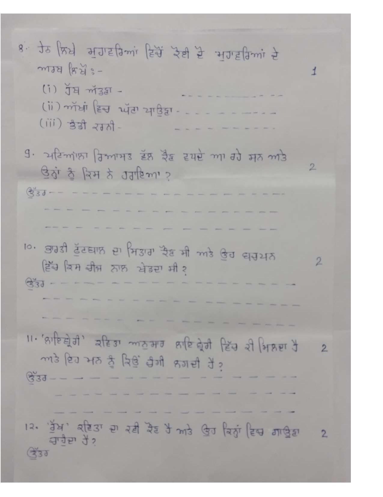 RBSE Class 8 2024 Punjabi Sample Paper - Page 5