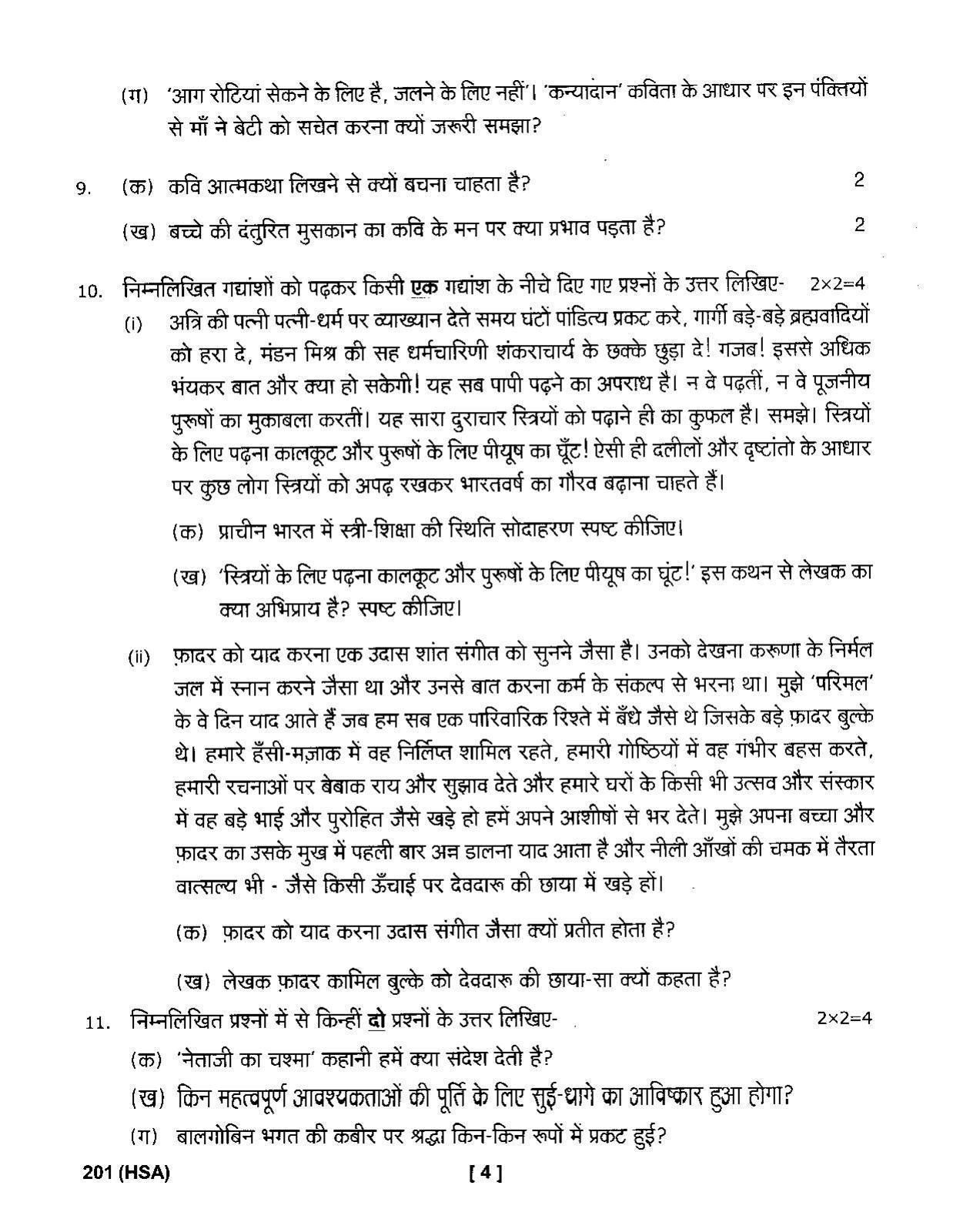 UBSE Class 10 Hindi 2020 Question Paper - Page 4