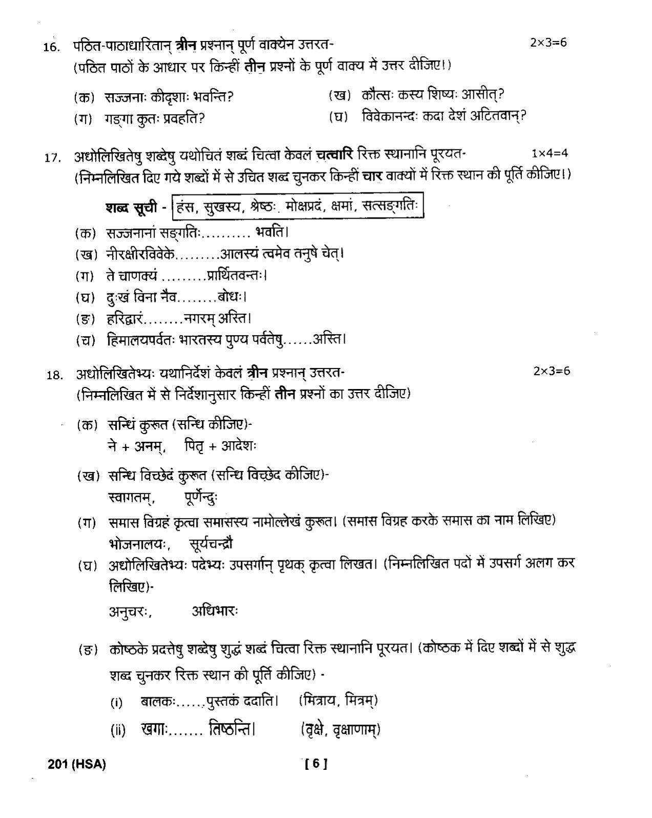 UBSE Class 10 Hindi 2020 Question Paper - Page 6