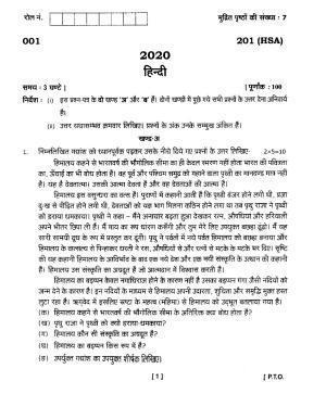 UBSE Class 10 Hindi 2020 Question Paper