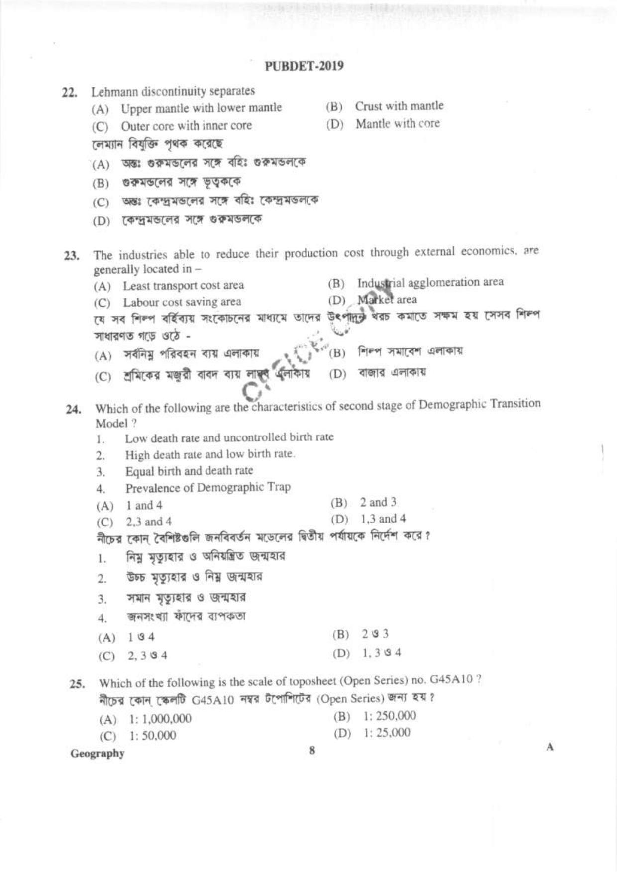 PUBDET 2019 Geography Question Papers - Page 7