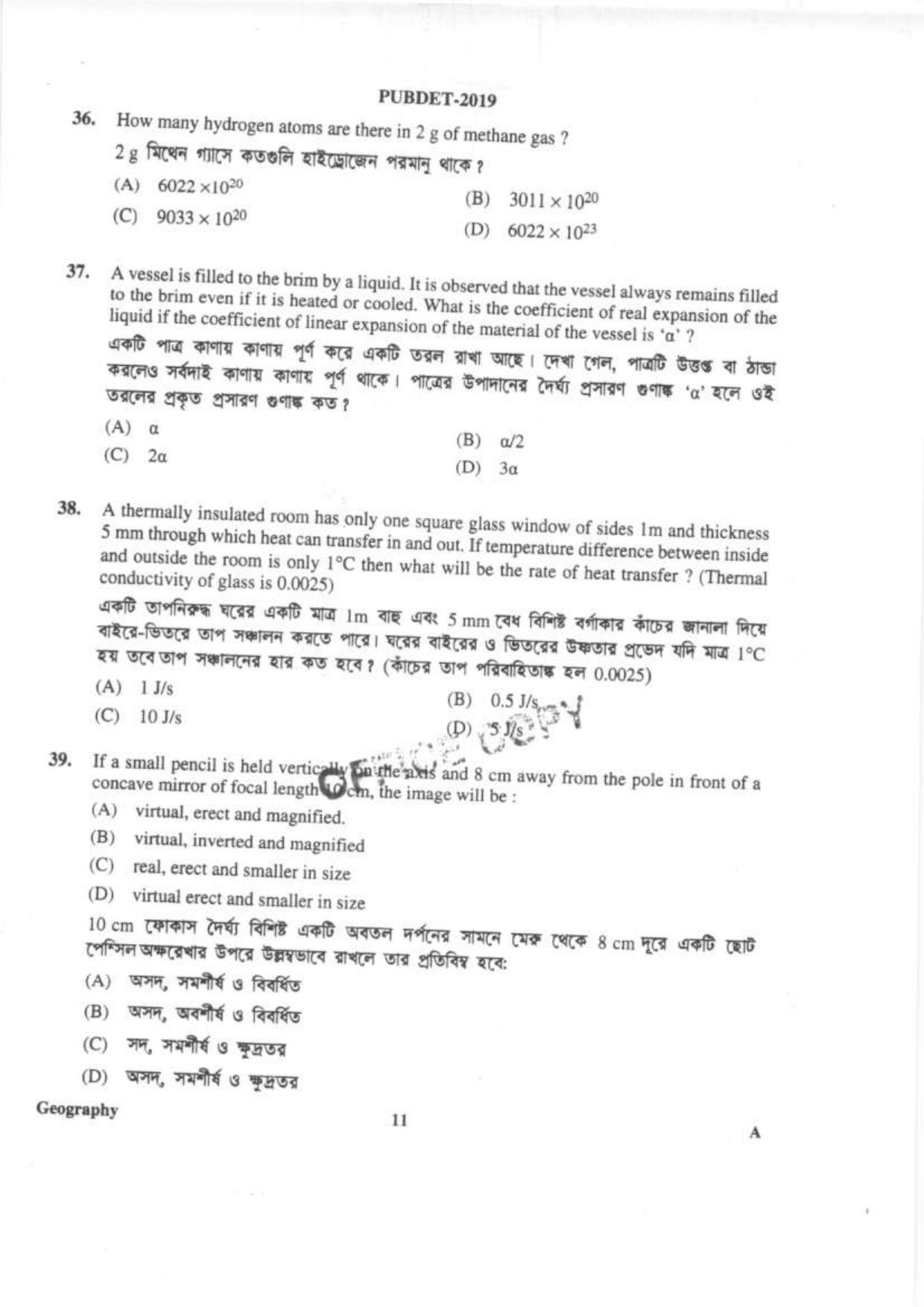 PUBDET 2019 Geography Question Papers - Page 10