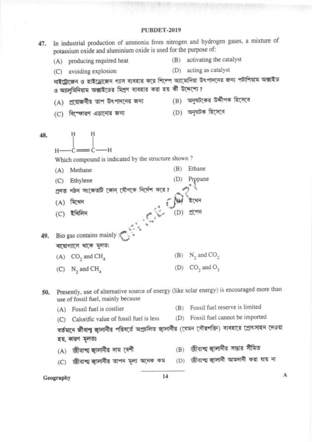 PUBDET 2019 Geography Question Papers - Page 13